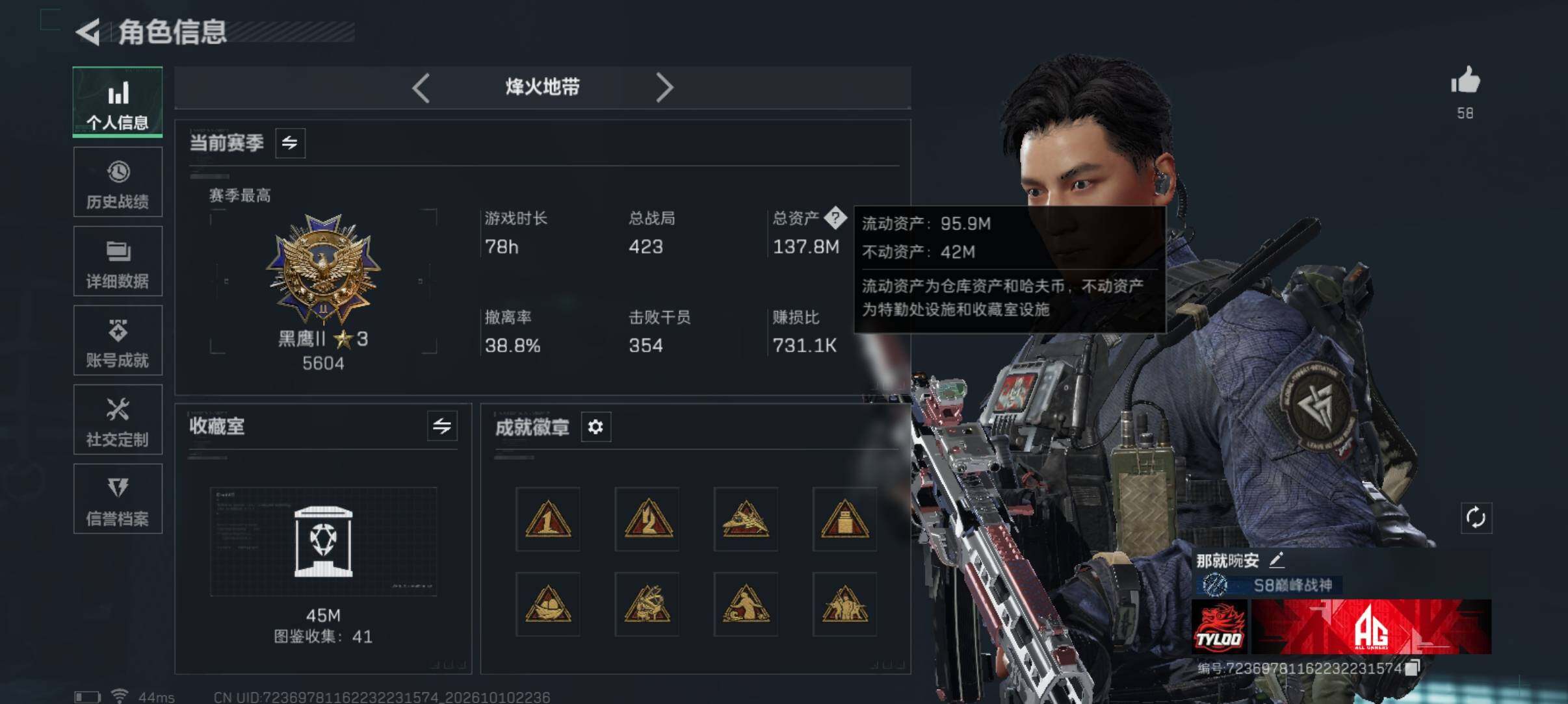 账号详情图片