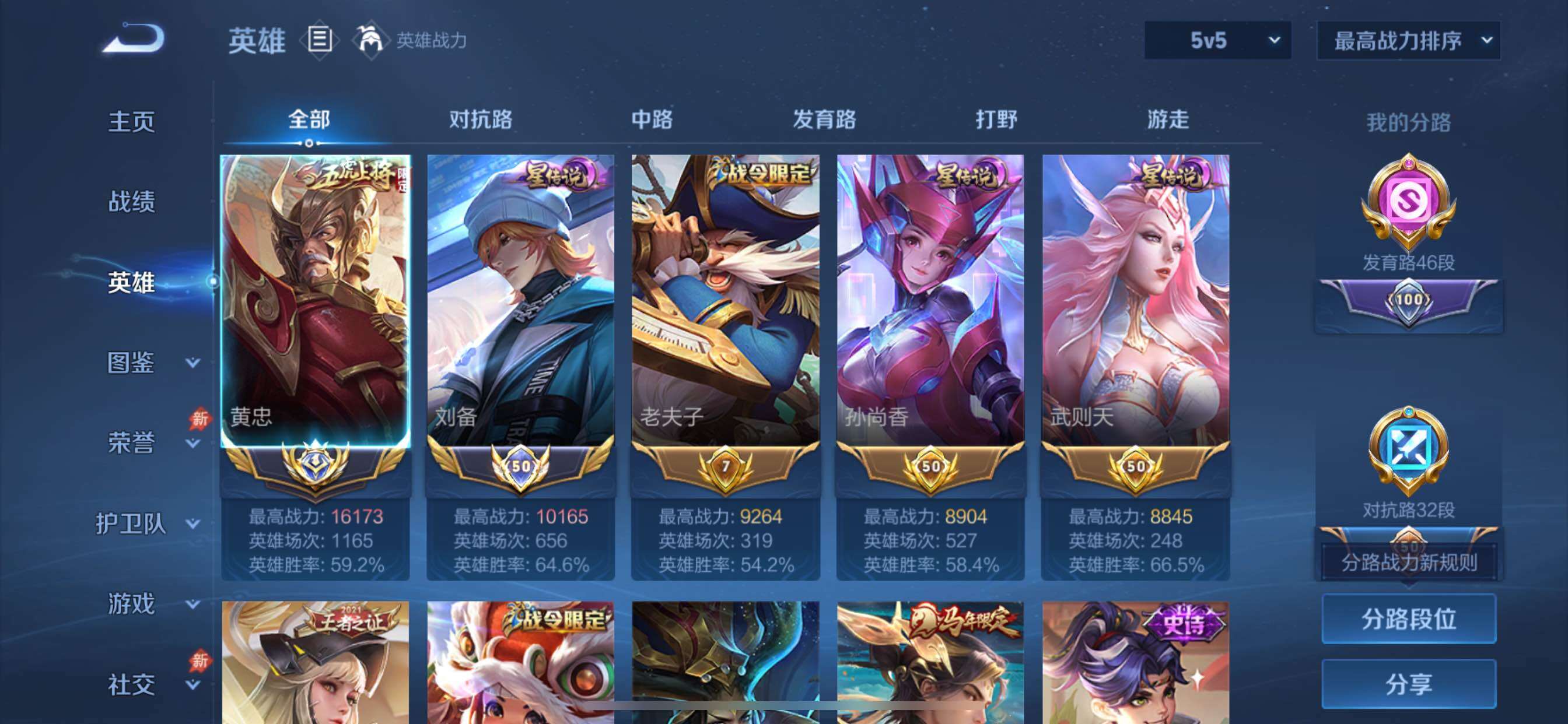 账号详情图片