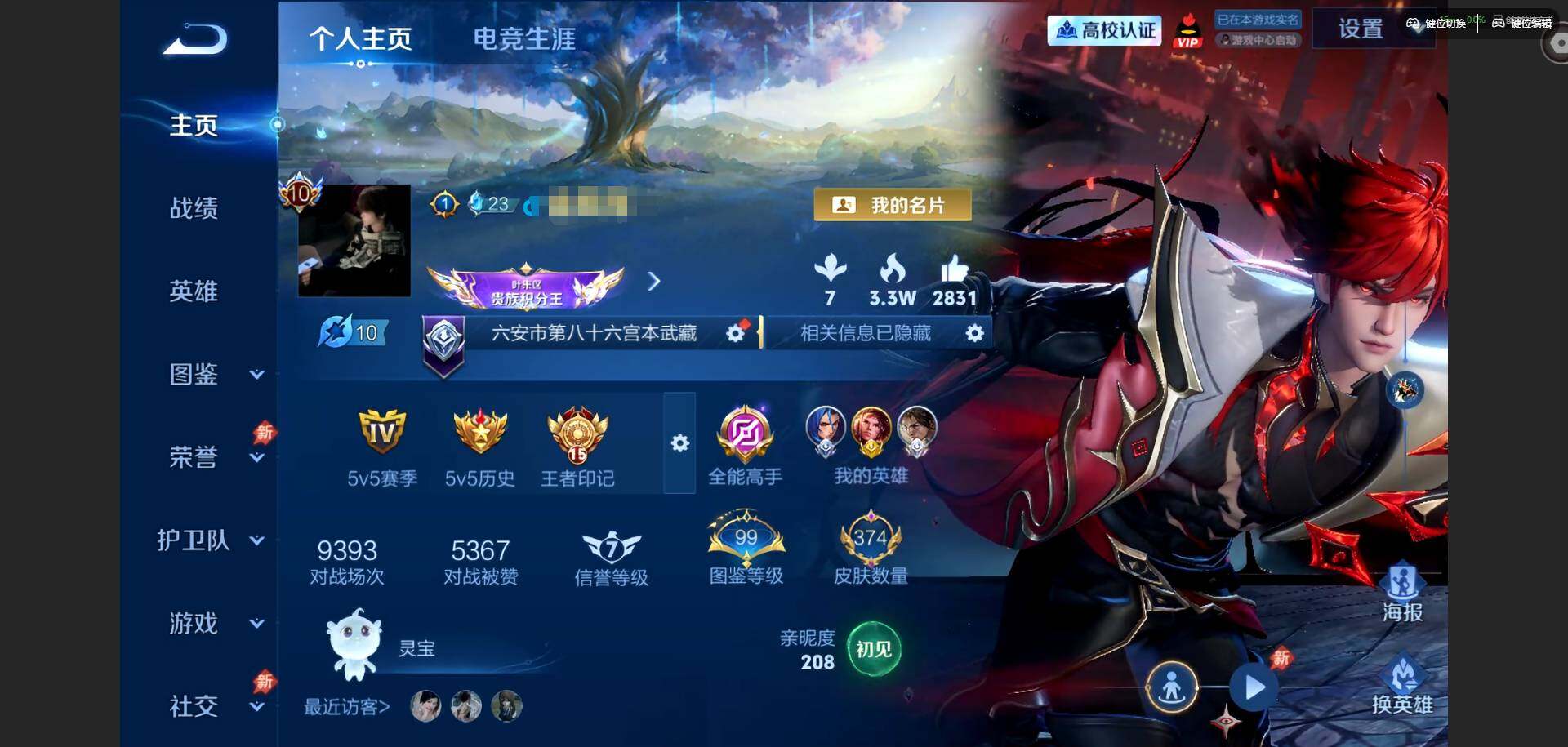 王者荣耀账号苹果QQ【金标孙策 牛年限定全套 鼠年限定全套】
苹果QV10131英雄374皮肤8典藏皮肤1典藏英雄1无双