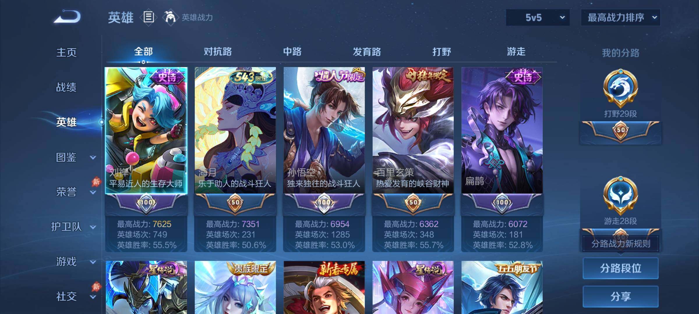 账号详情图片