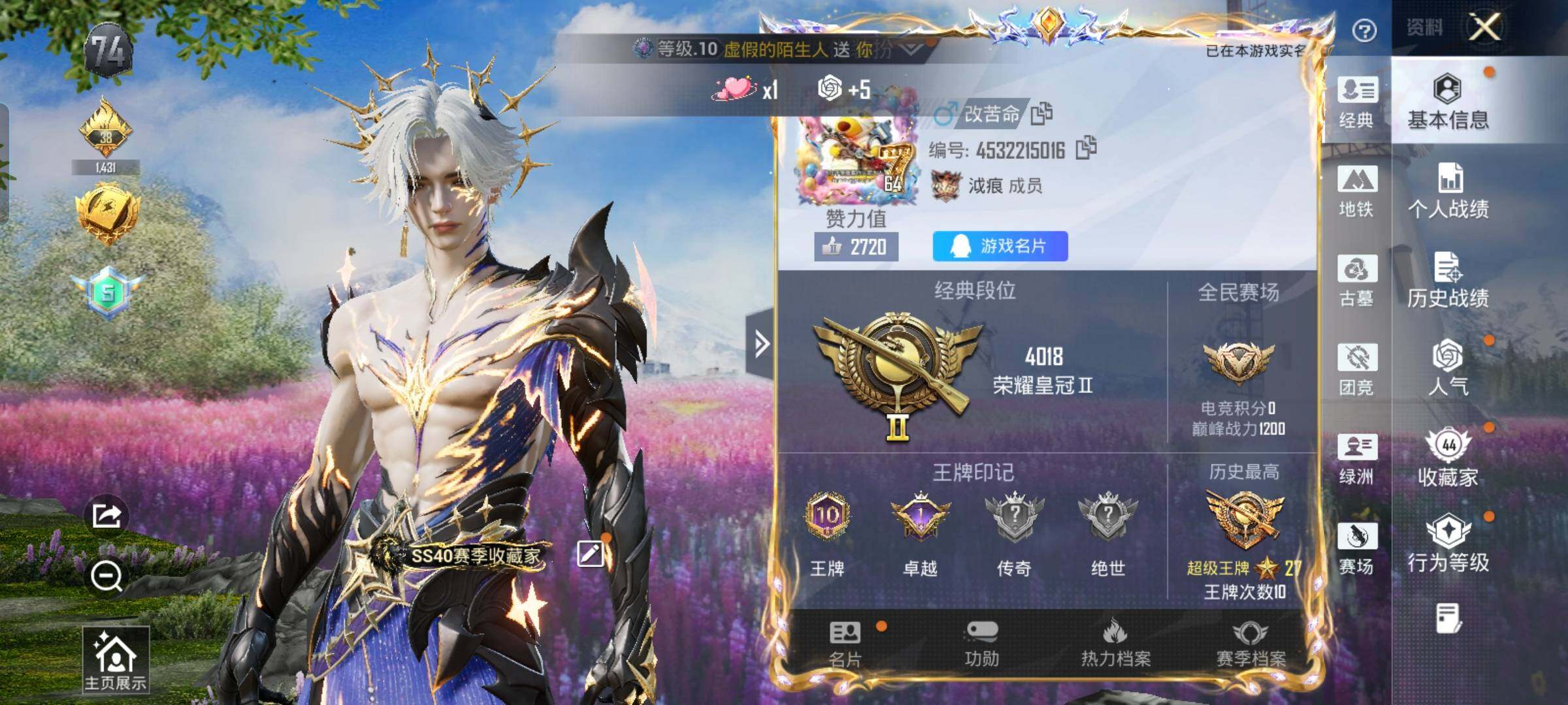 账号详情图片