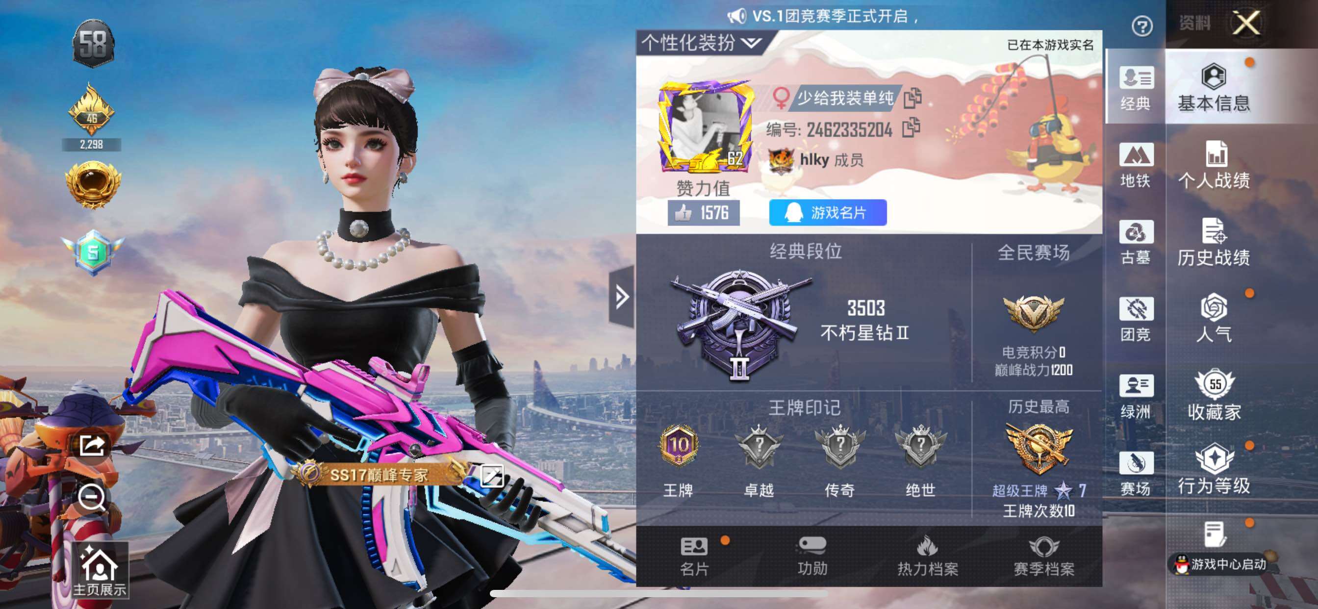 账号详情图片
