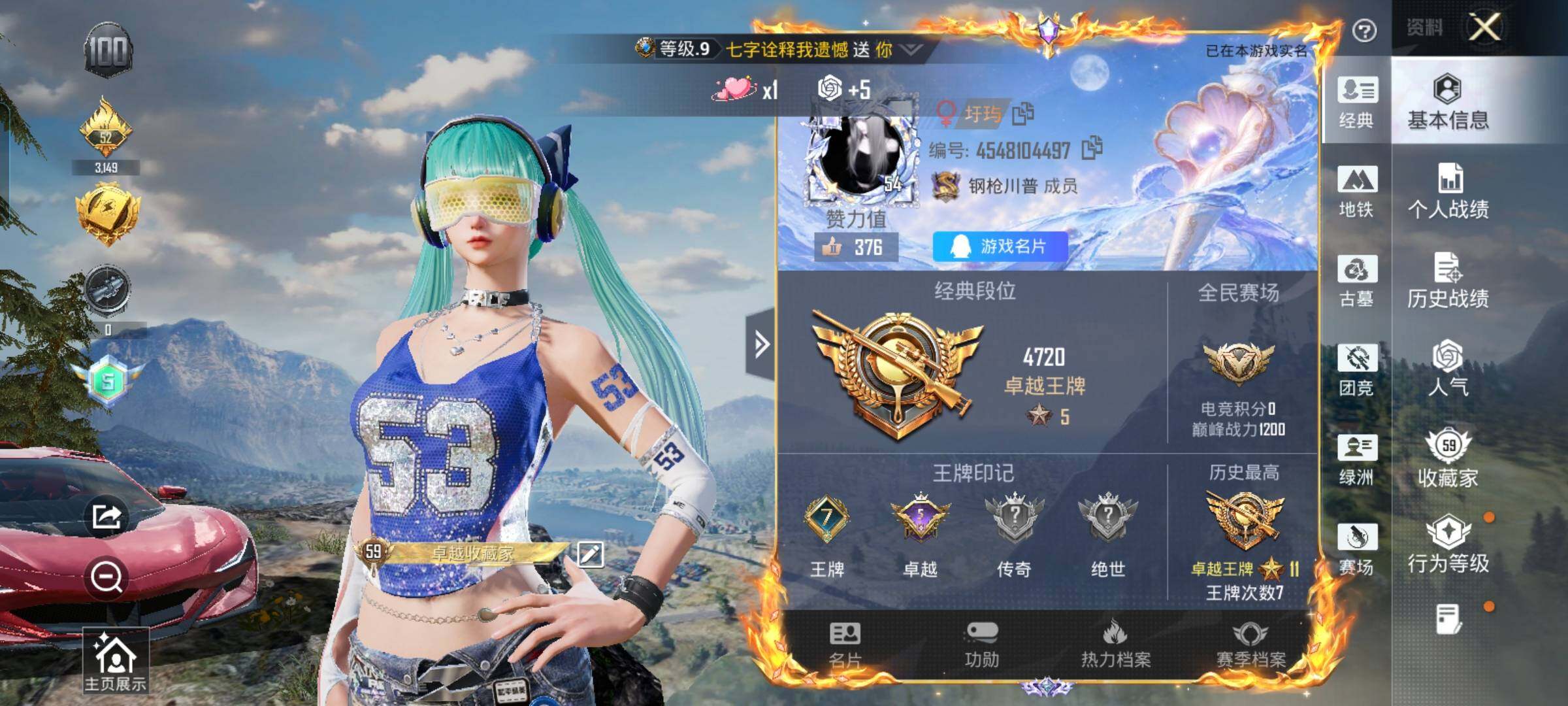 账号详情图片
