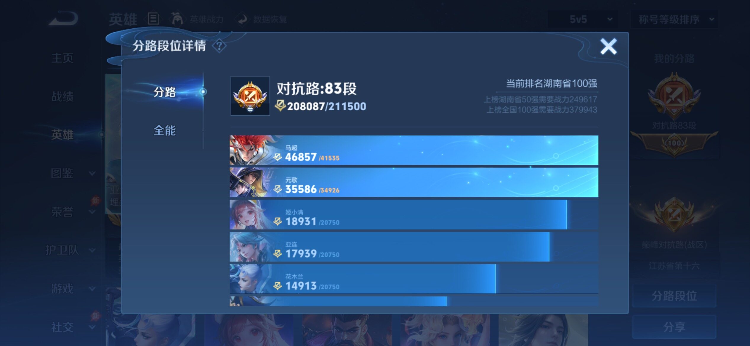 账号详情图片