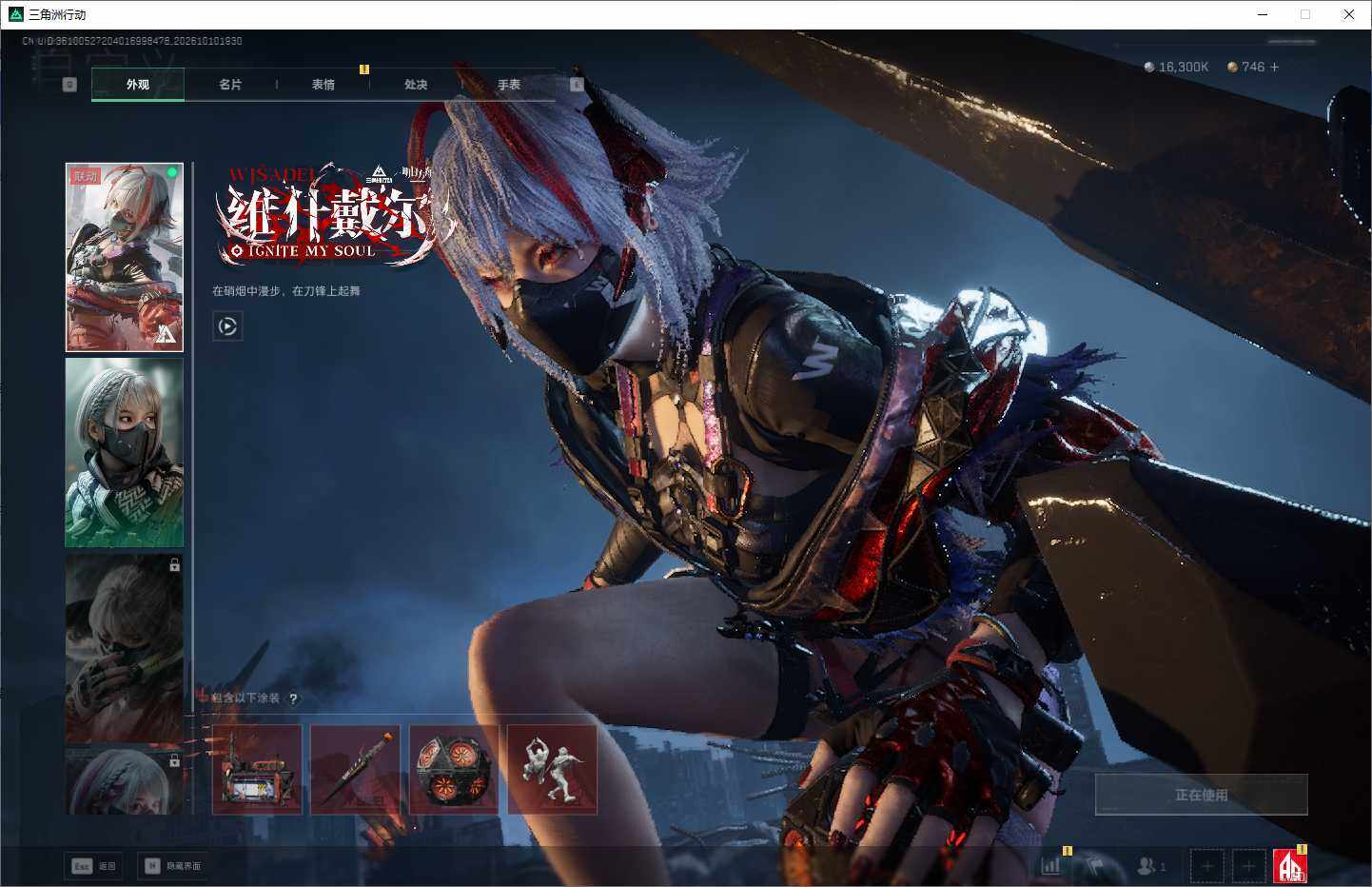 SJZEY4346223三角洲行动账号详情图9 SJZEY4346223三角洲行动账号详情图9