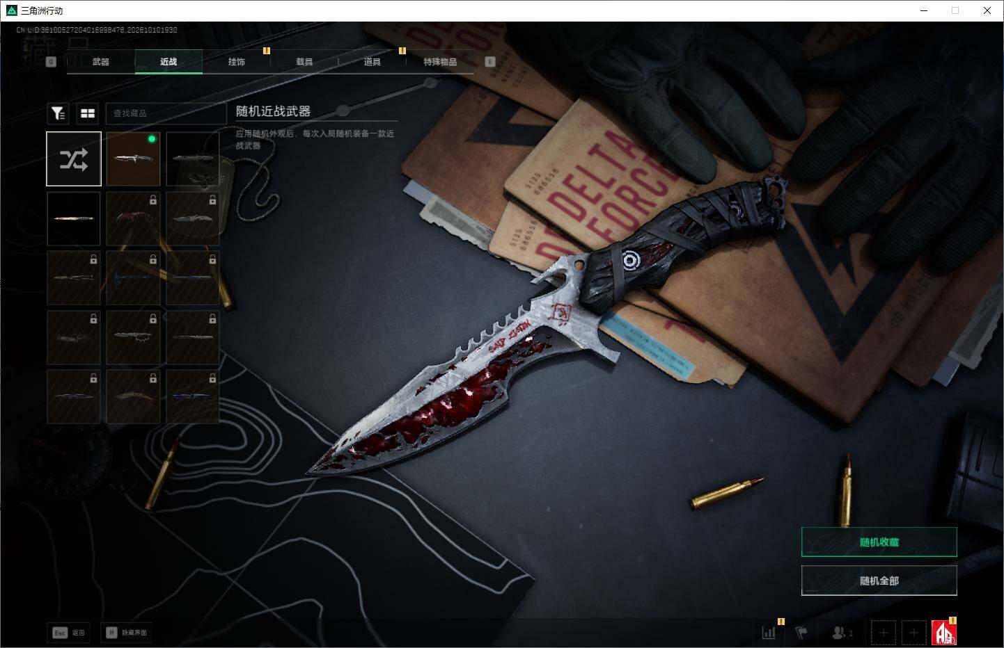 SJZEY4346223三角洲行动账号详情图10 SJZEY4346223三角洲行动账号详情图10