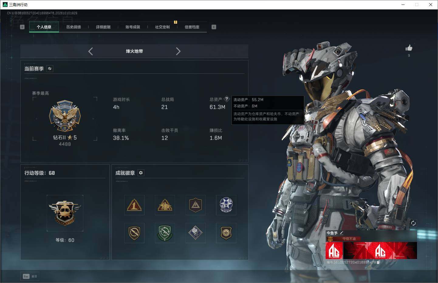 SJZEY4346223三角洲行动账号详情图12 SJZEY4346223三角洲行动账号详情图12