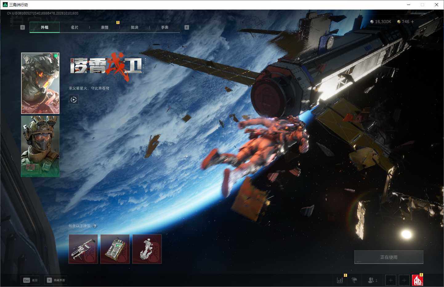 SJZEY4346223三角洲行动账号详情图13 SJZEY4346223三角洲行动账号详情图13