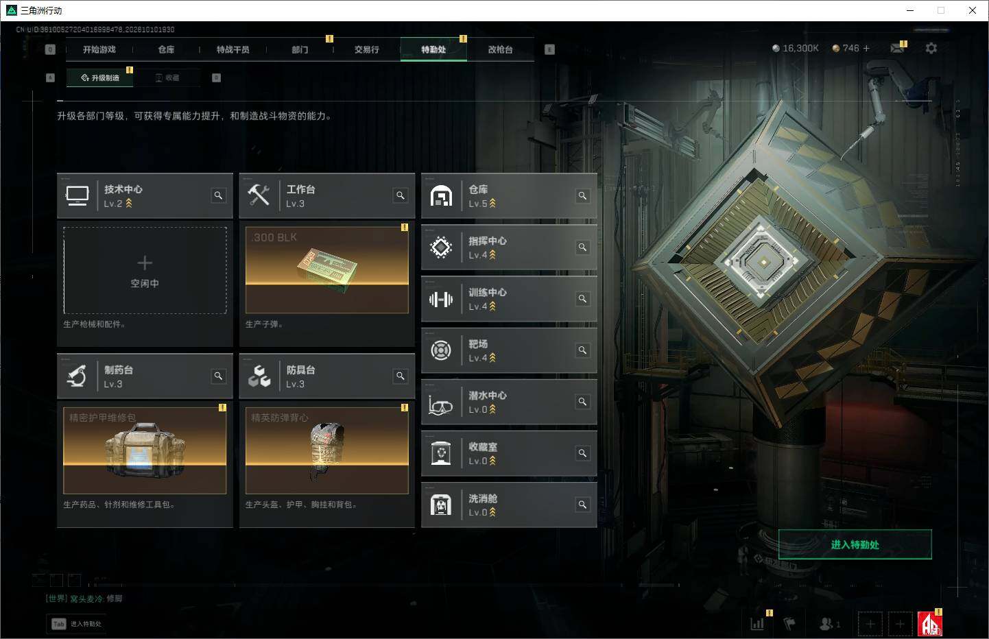 SJZEY4346223三角洲行动账号详情图15 SJZEY4346223三角洲行动账号详情图15