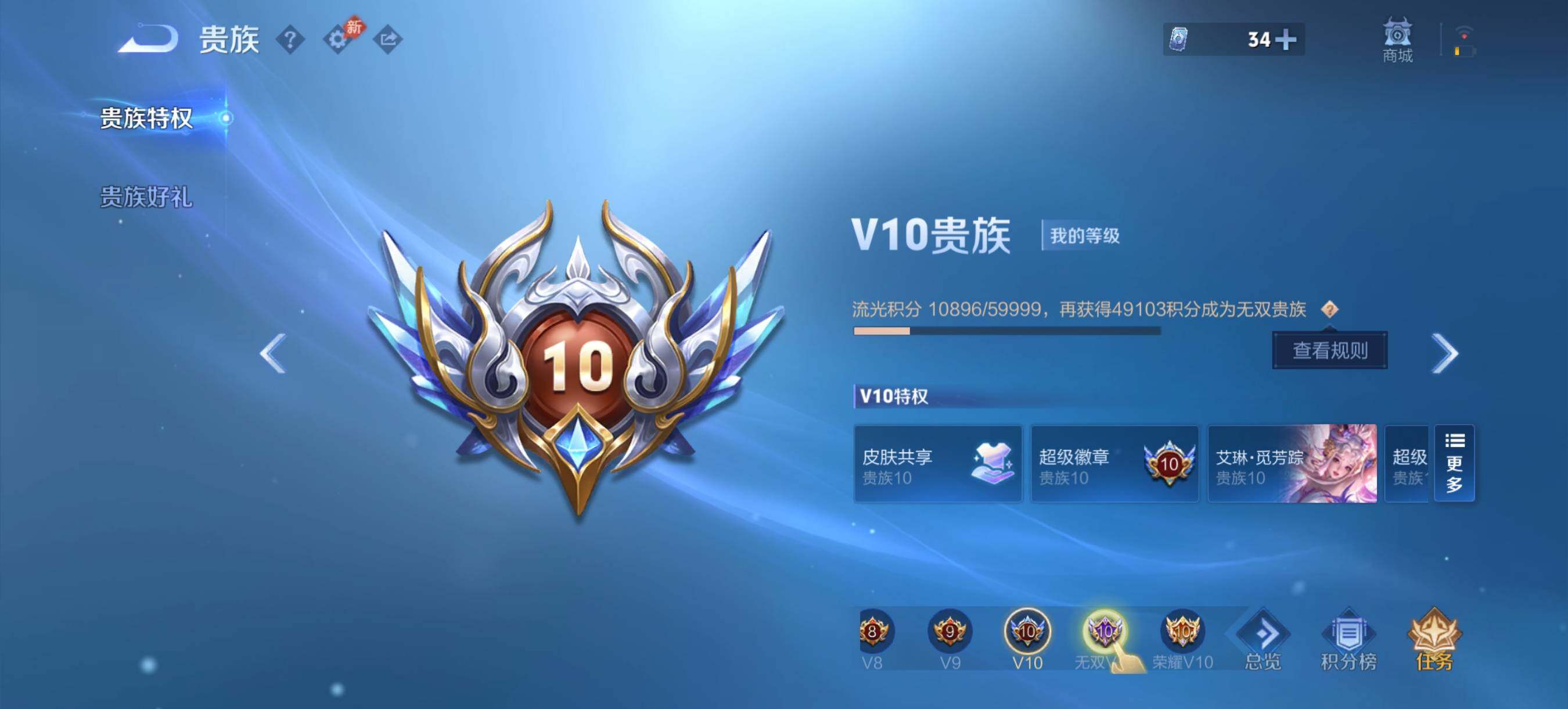 WZXS4762641王者荣耀账号详情图9