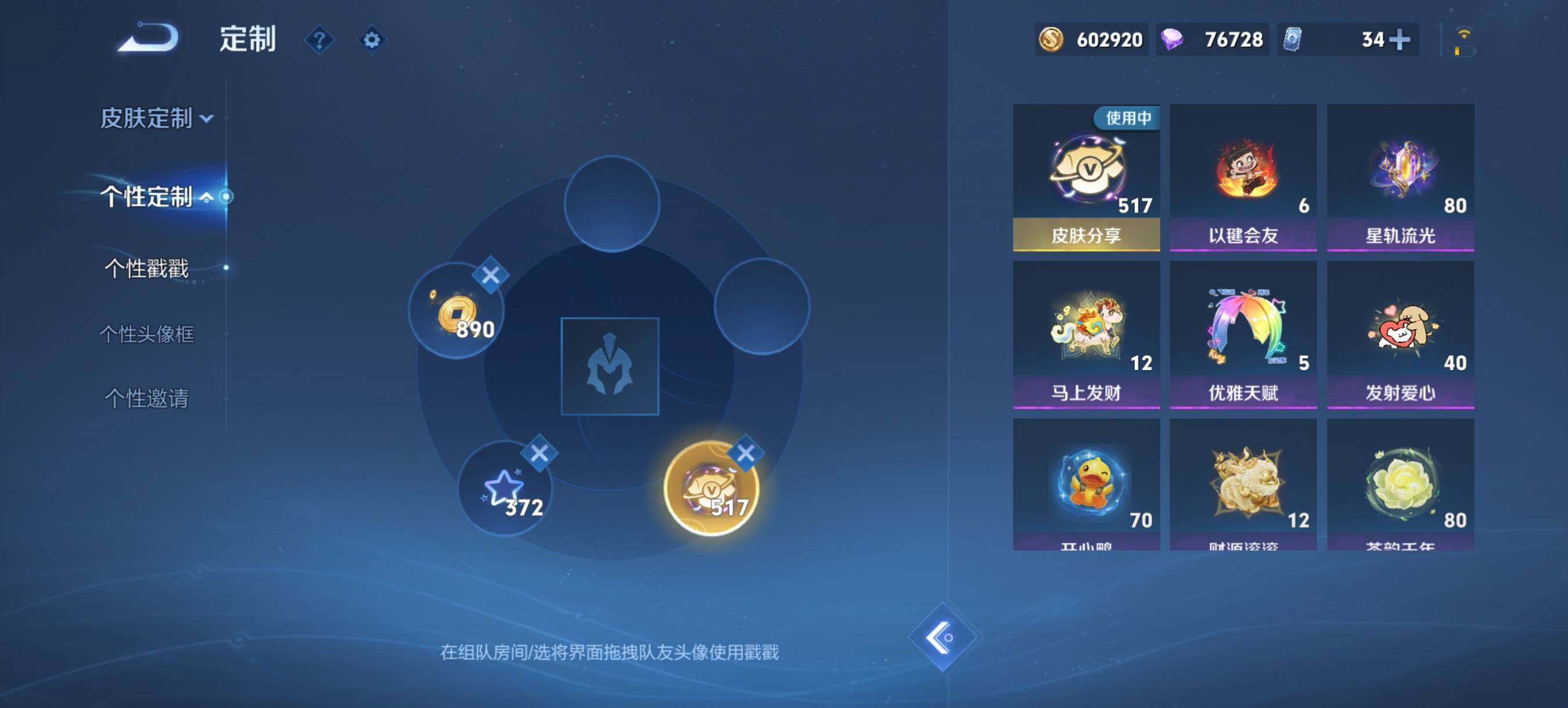 WZXS4762641王者荣耀账号详情图27