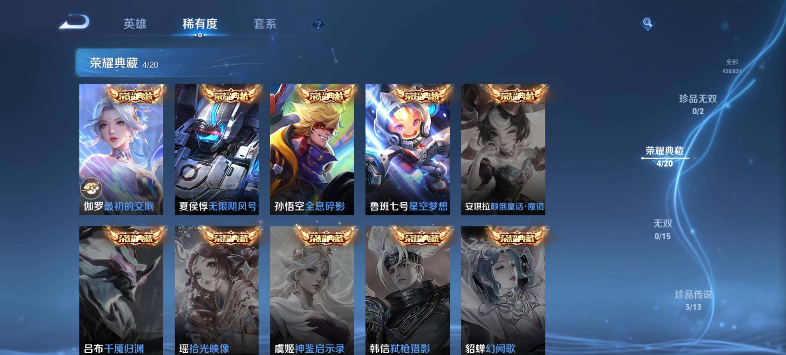 WZXS4762641王者荣耀账号详情图11