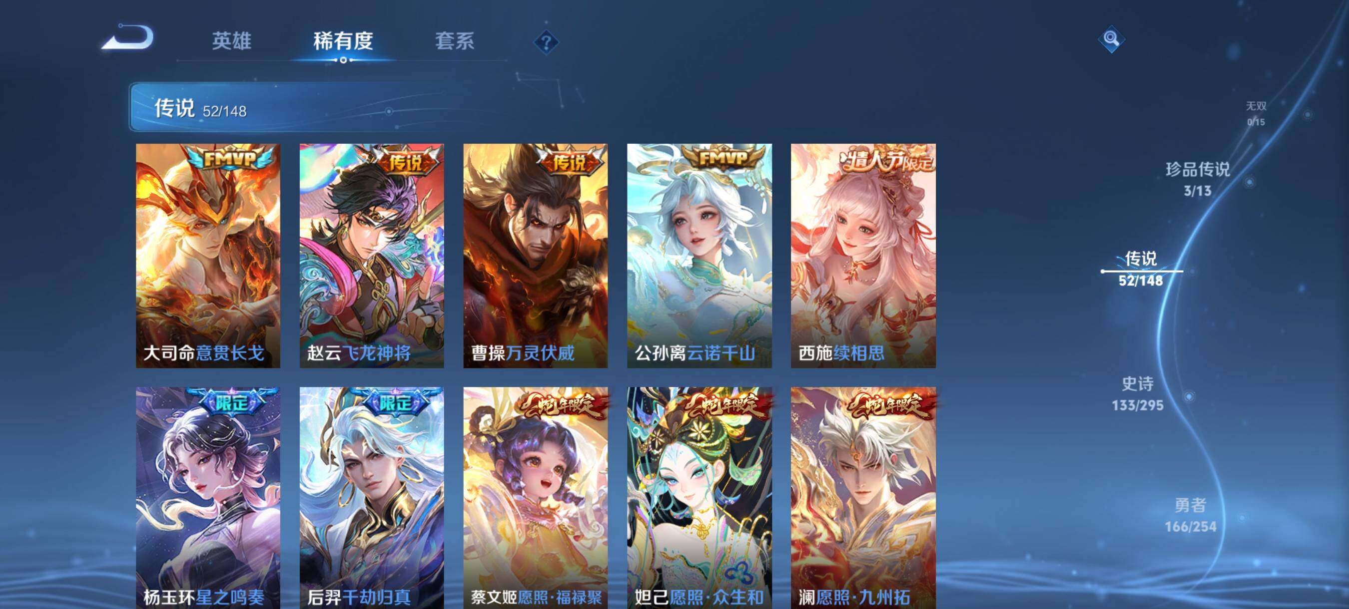 WZXS4762641王者荣耀账号详情图13