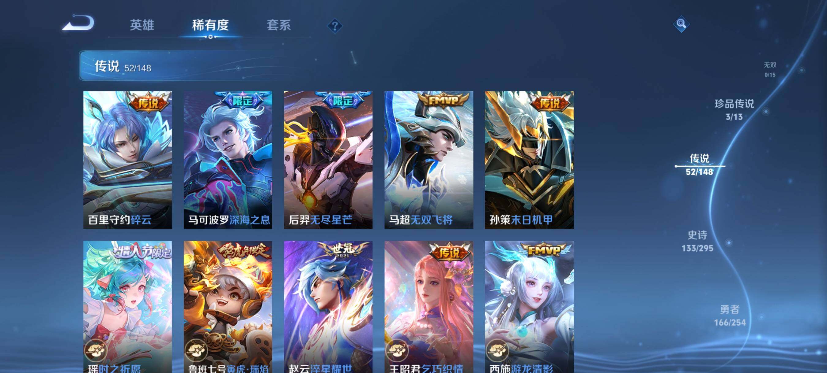 WZXS4762641王者荣耀账号详情图15