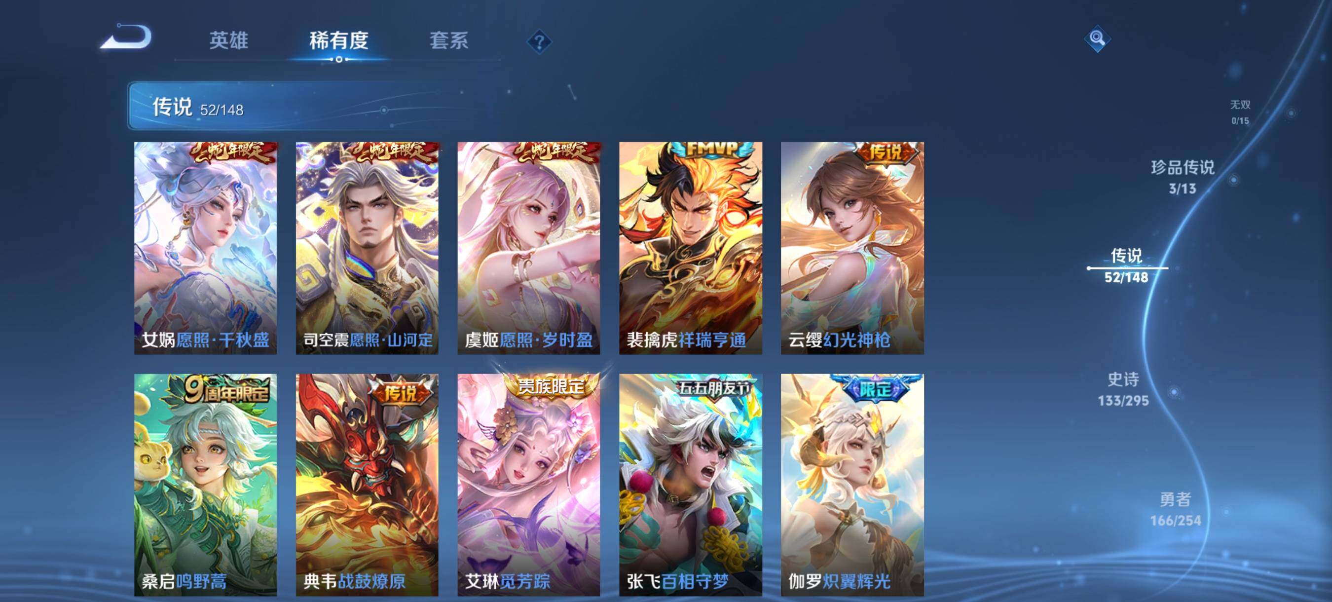 WZXS4762641王者荣耀账号详情图14