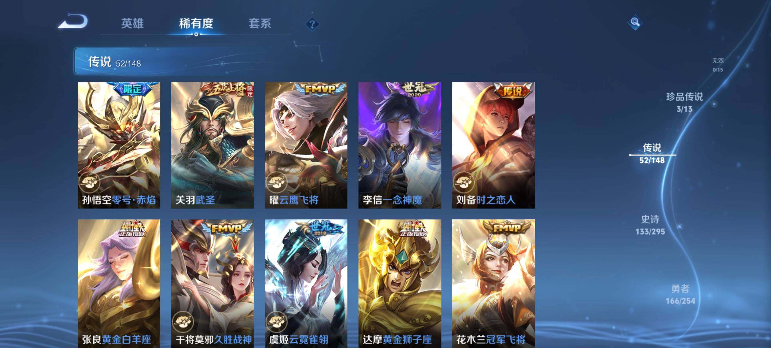 WZXS4762641王者荣耀账号详情图17