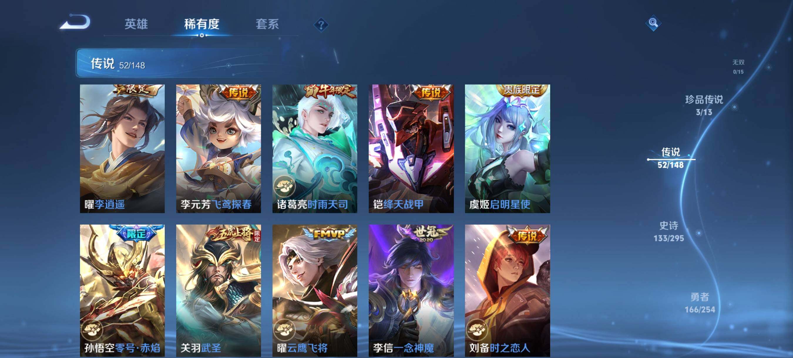 WZXS4762641王者荣耀账号详情图16