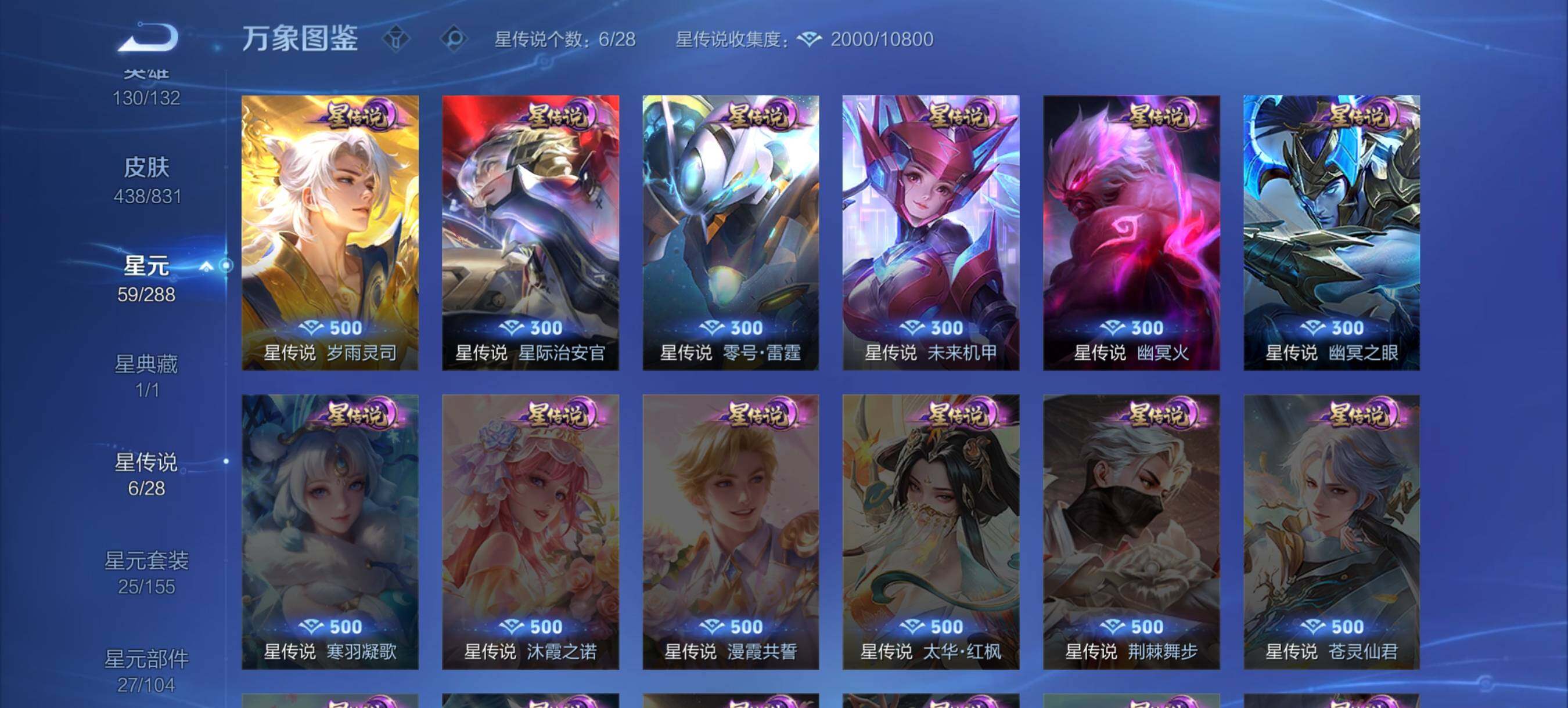 WZXS4762641王者荣耀账号详情图19