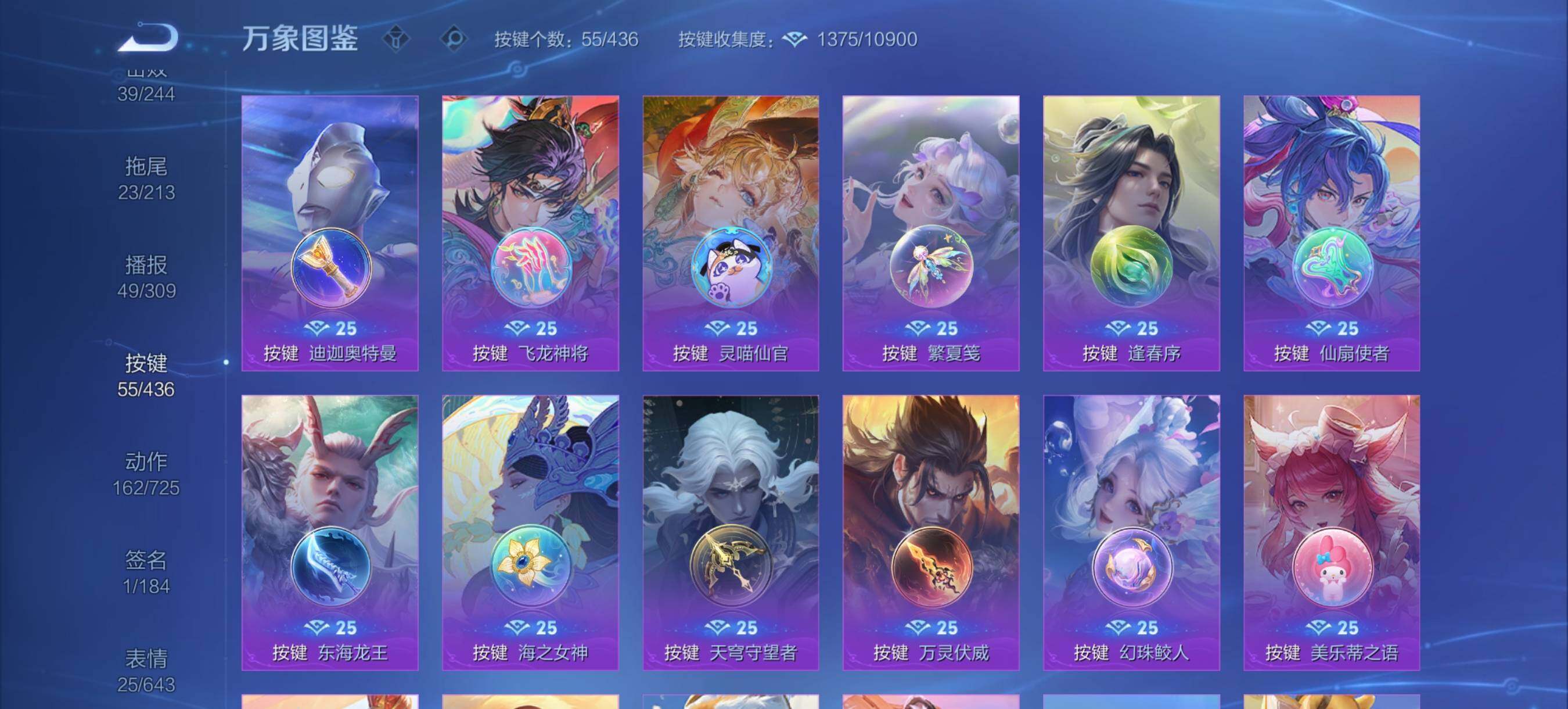 WZXS4762641王者荣耀账号详情图22