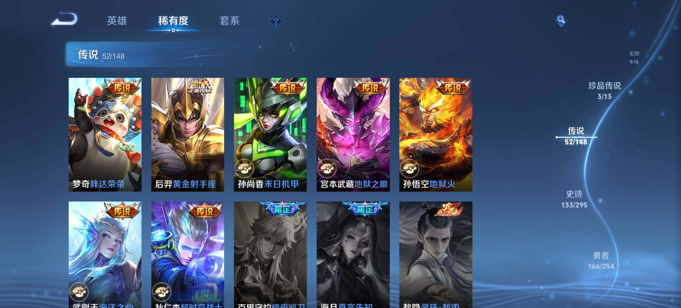 WZXS4762641王者荣耀账号详情图18
