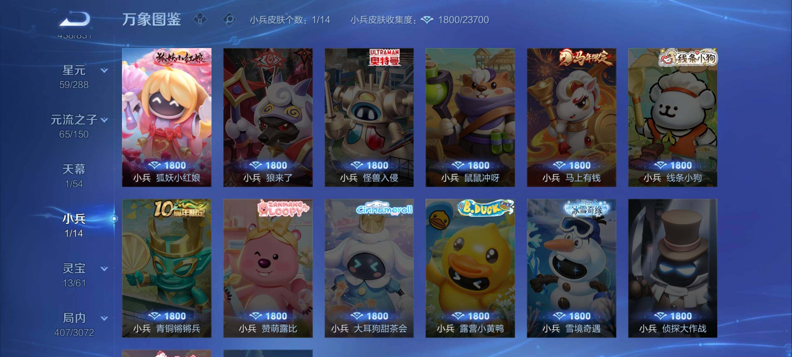 WZXS4762641王者荣耀账号详情图21