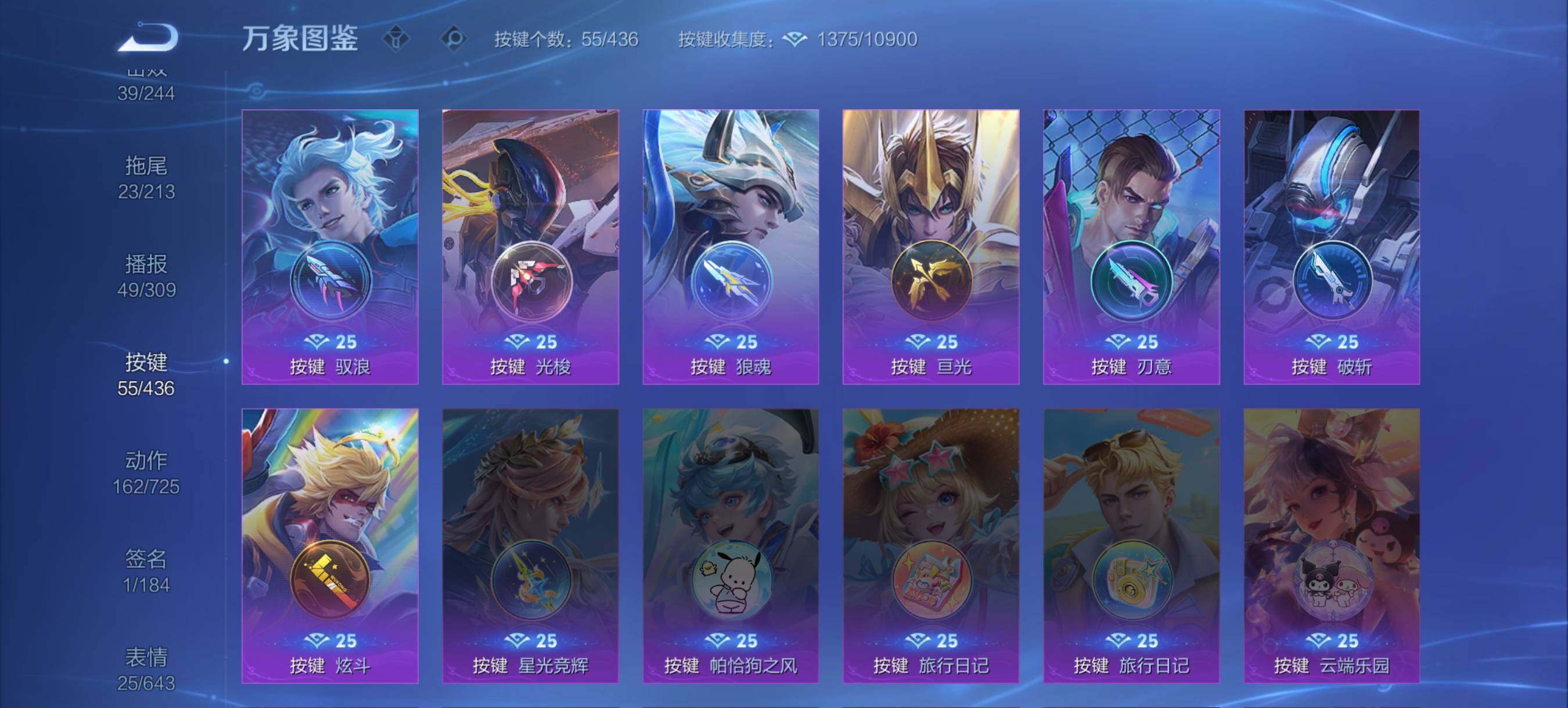 WZXS4762641王者荣耀账号详情图26