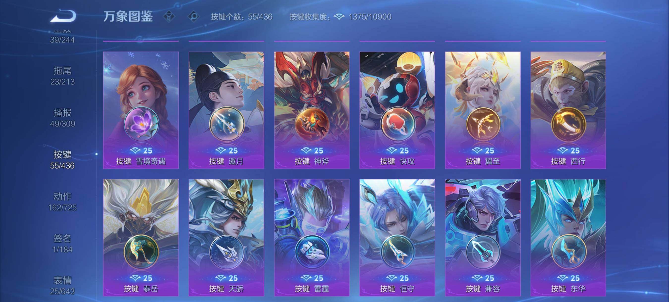 WZXS4762641王者荣耀账号详情图25