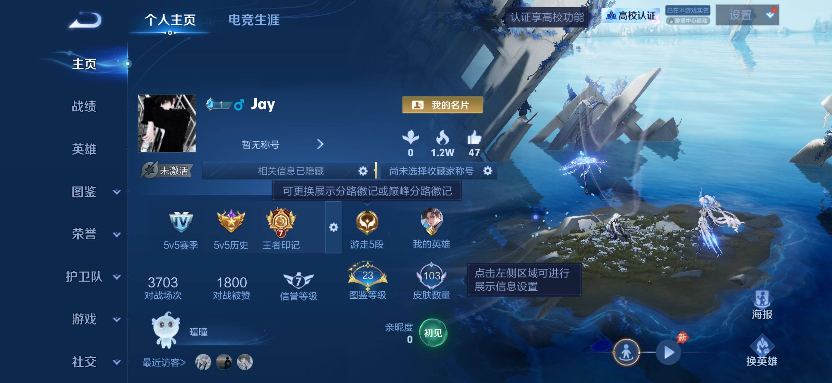 WZLX4742052王者荣耀账号详情图4 WZLX4742052王者荣耀账号详情图4