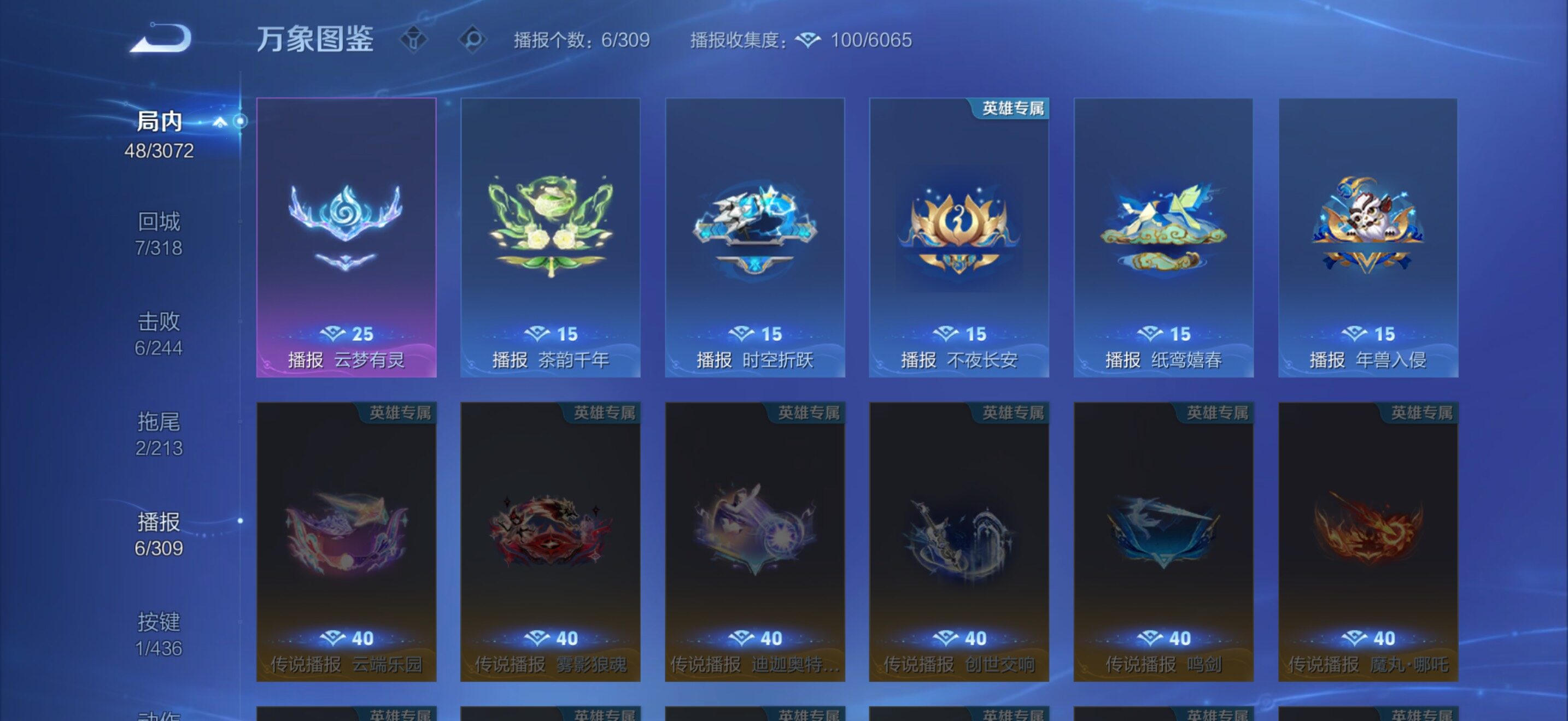WZLX4742052王者荣耀账号详情图5 WZLX4742052王者荣耀账号详情图5