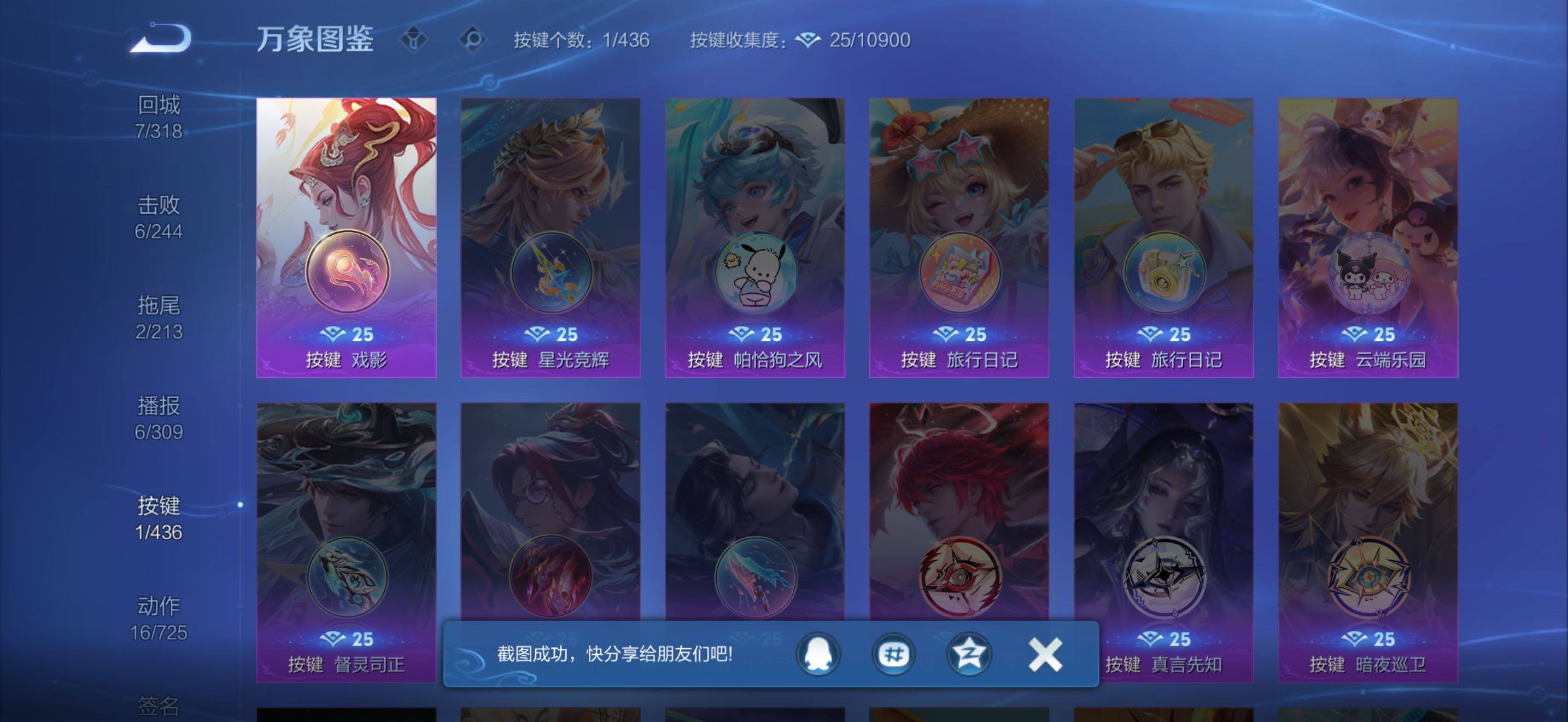 WZLX4742052王者荣耀账号详情图6 WZLX4742052王者荣耀账号详情图6