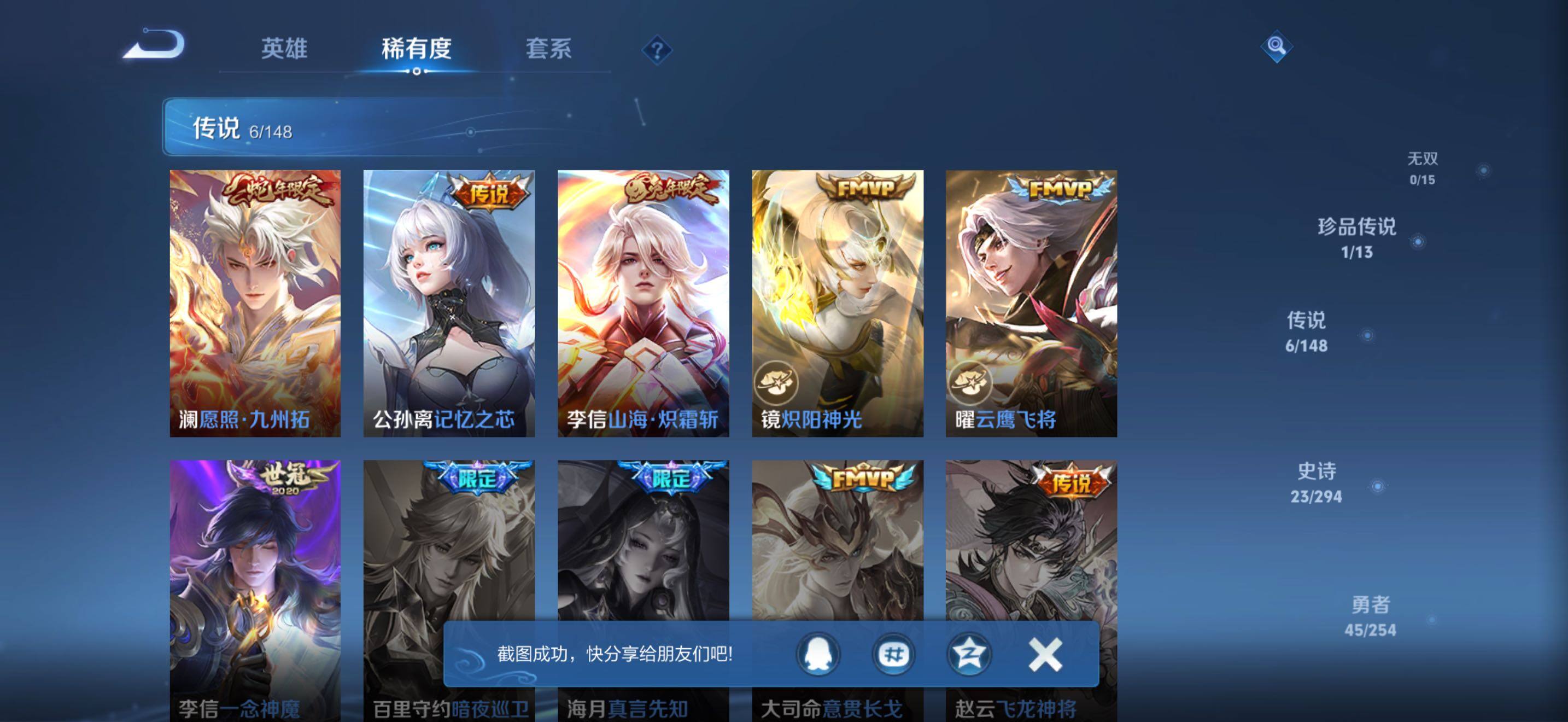 WZLX4742052王者荣耀账号详情图9 WZLX4742052王者荣耀账号详情图9