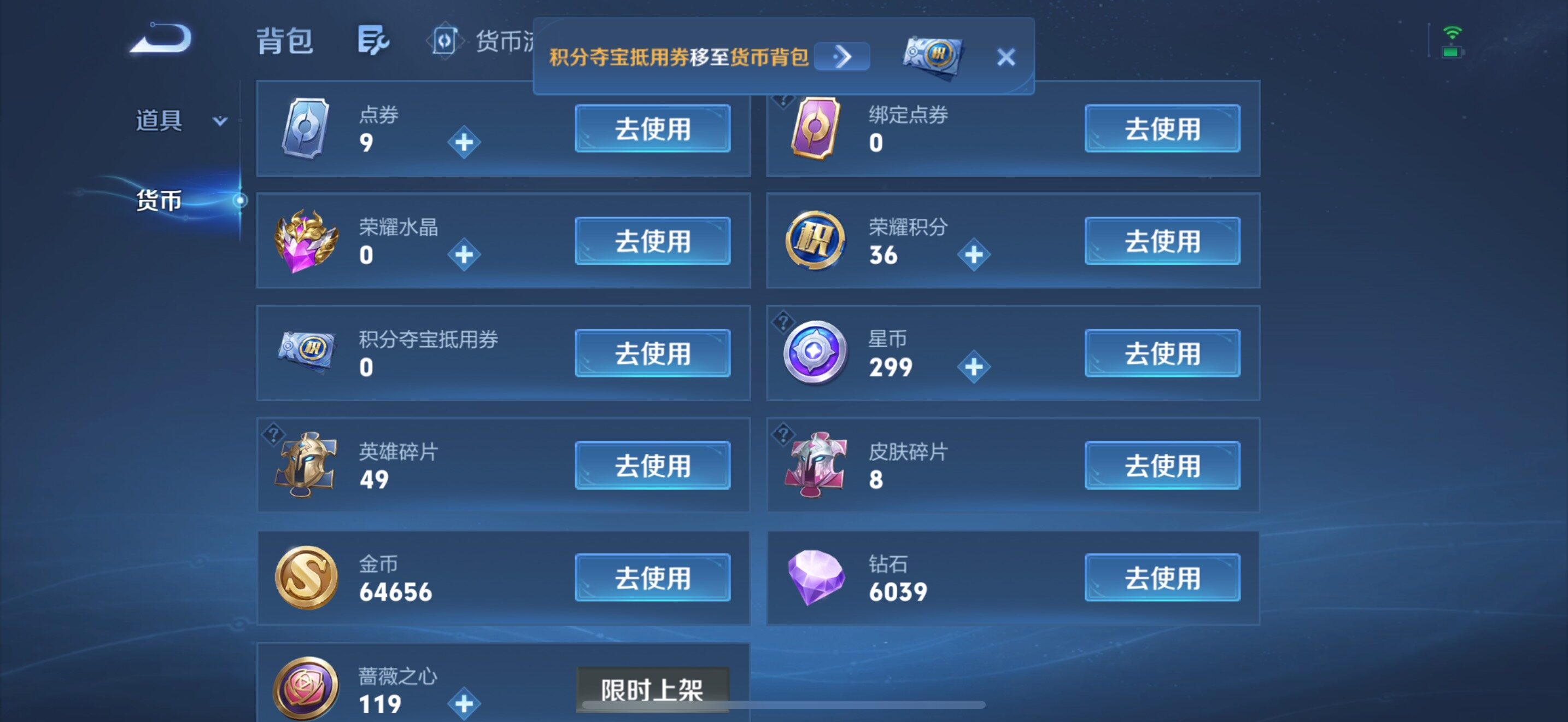 WZLX4742052王者荣耀账号详情图13 WZLX4742052王者荣耀账号详情图13