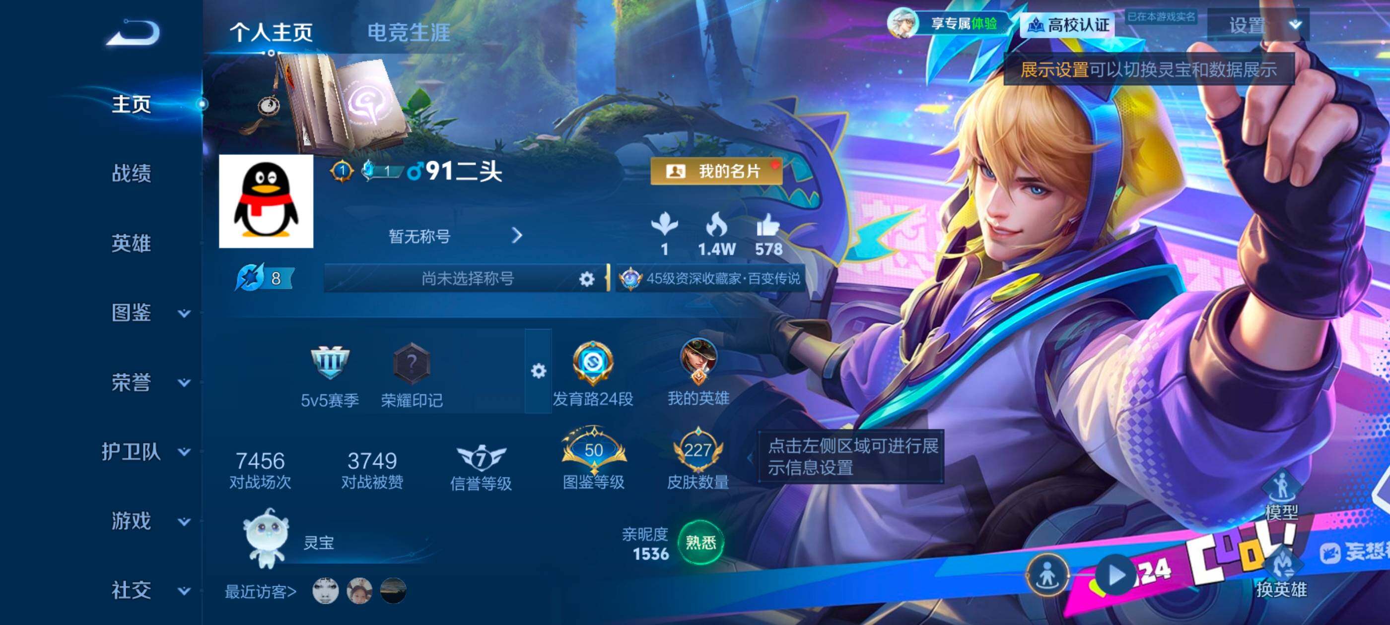 WZMMN4742049王者荣耀账号详情图8 WZMMN4742049王者荣耀账号详情图8