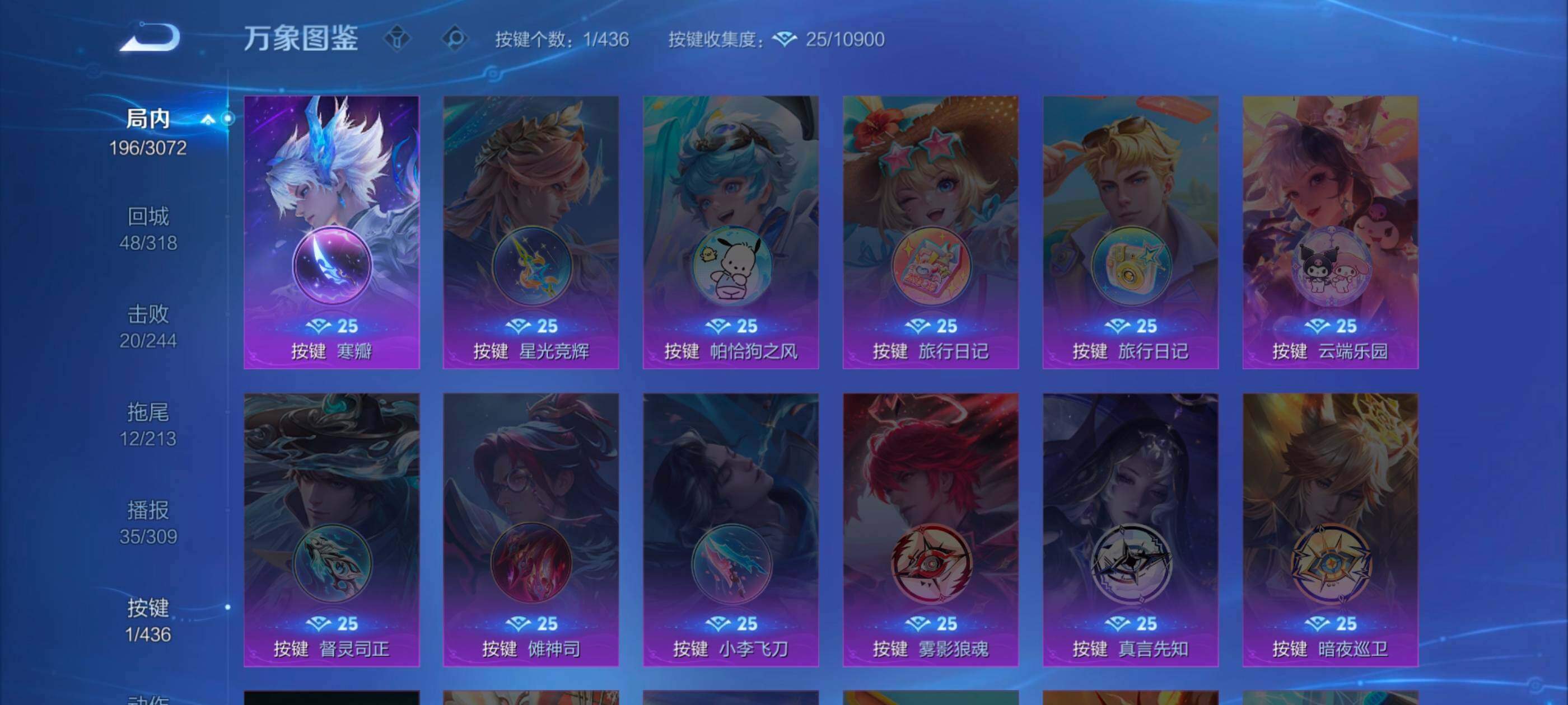 WZMMN4742049王者荣耀账号详情图11 WZMMN4742049王者荣耀账号详情图11