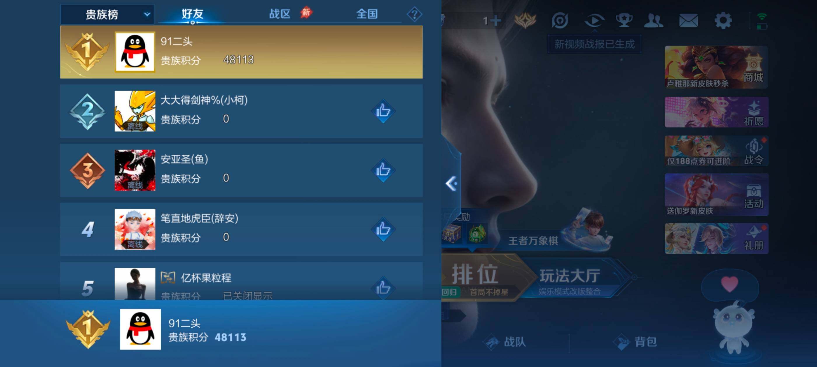 WZMMN4742049王者荣耀账号详情图13 WZMMN4742049王者荣耀账号详情图13