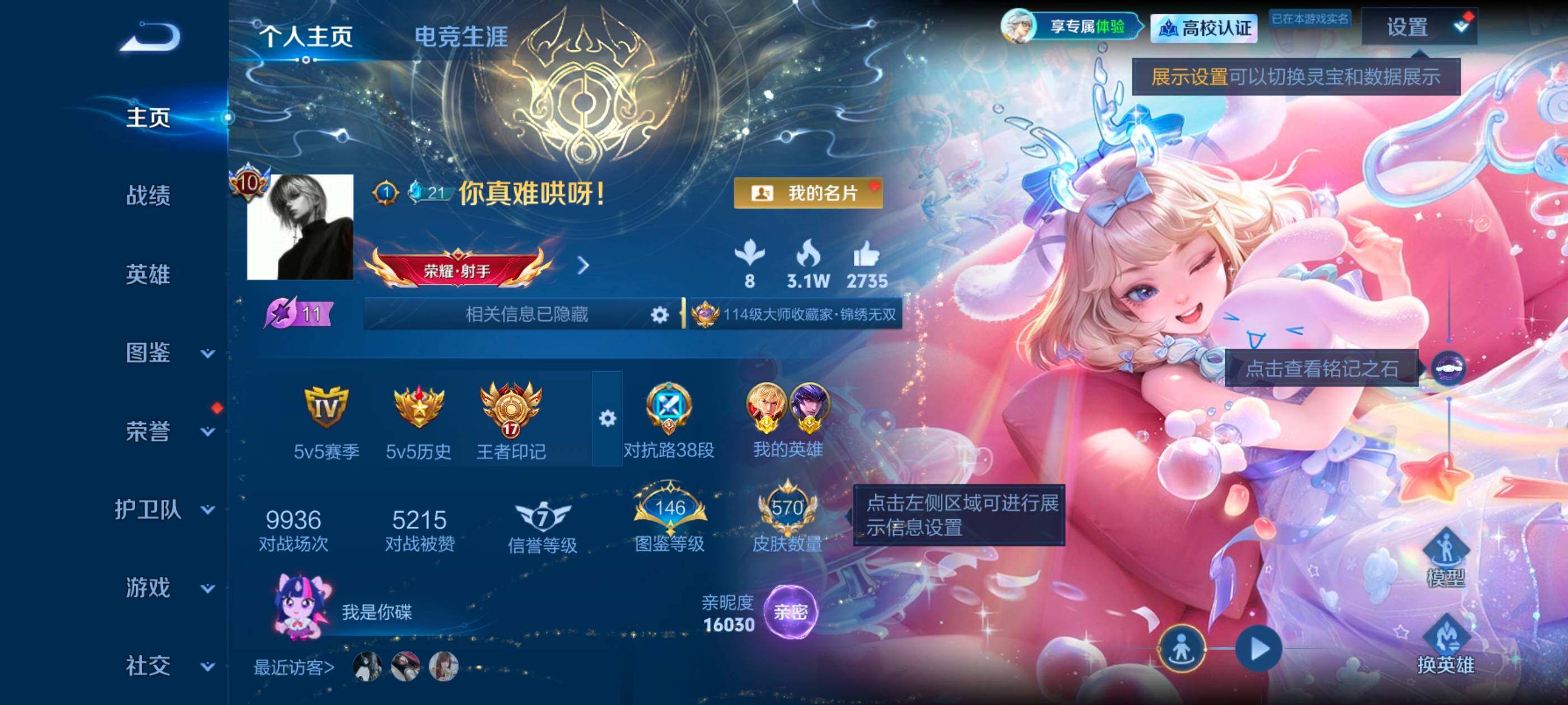 WZMMN4742047王者荣耀账号详情图13 WZMMN4742047王者荣耀账号详情图13