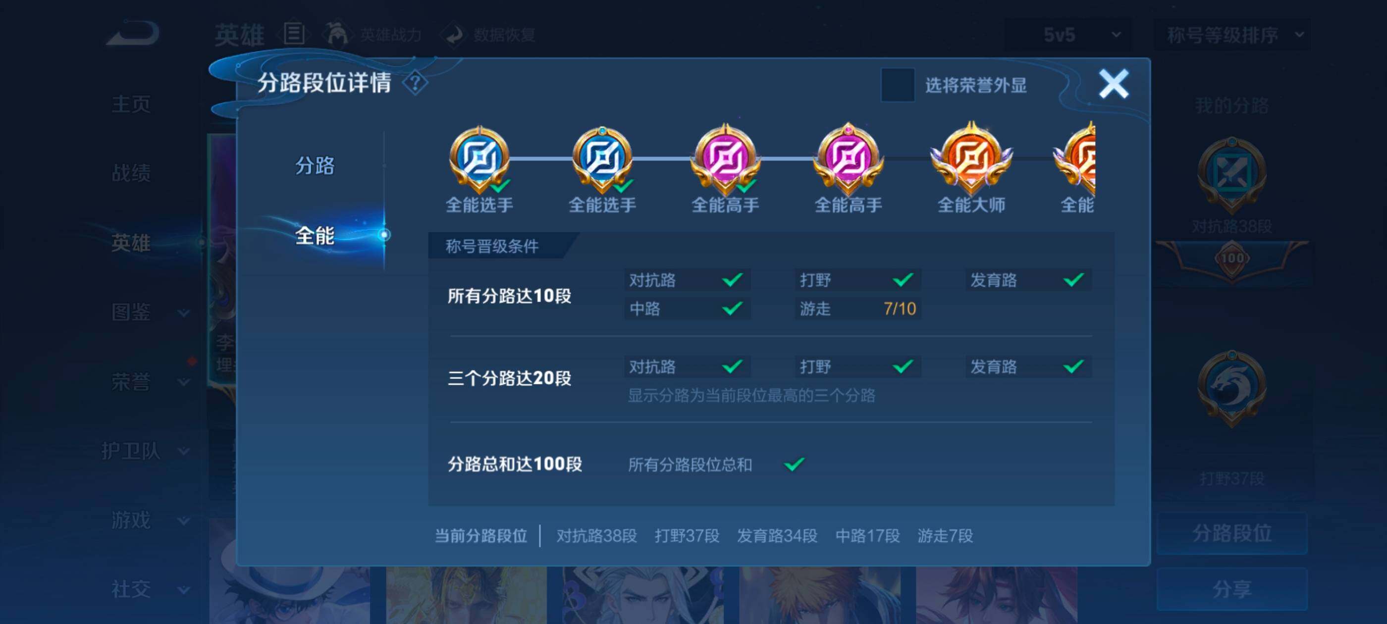 WZMMN4742047王者荣耀账号详情图14 WZMMN4742047王者荣耀账号详情图14