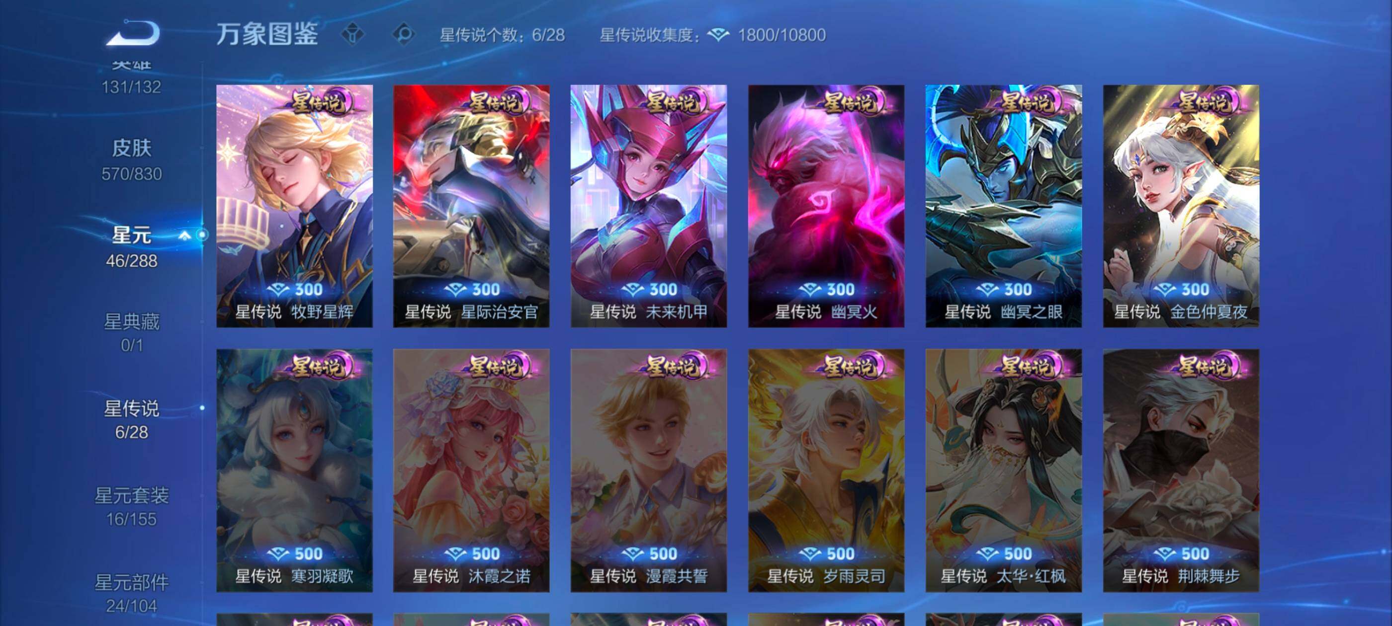 WZMMN4742047王者荣耀账号详情图17 WZMMN4742047王者荣耀账号详情图17