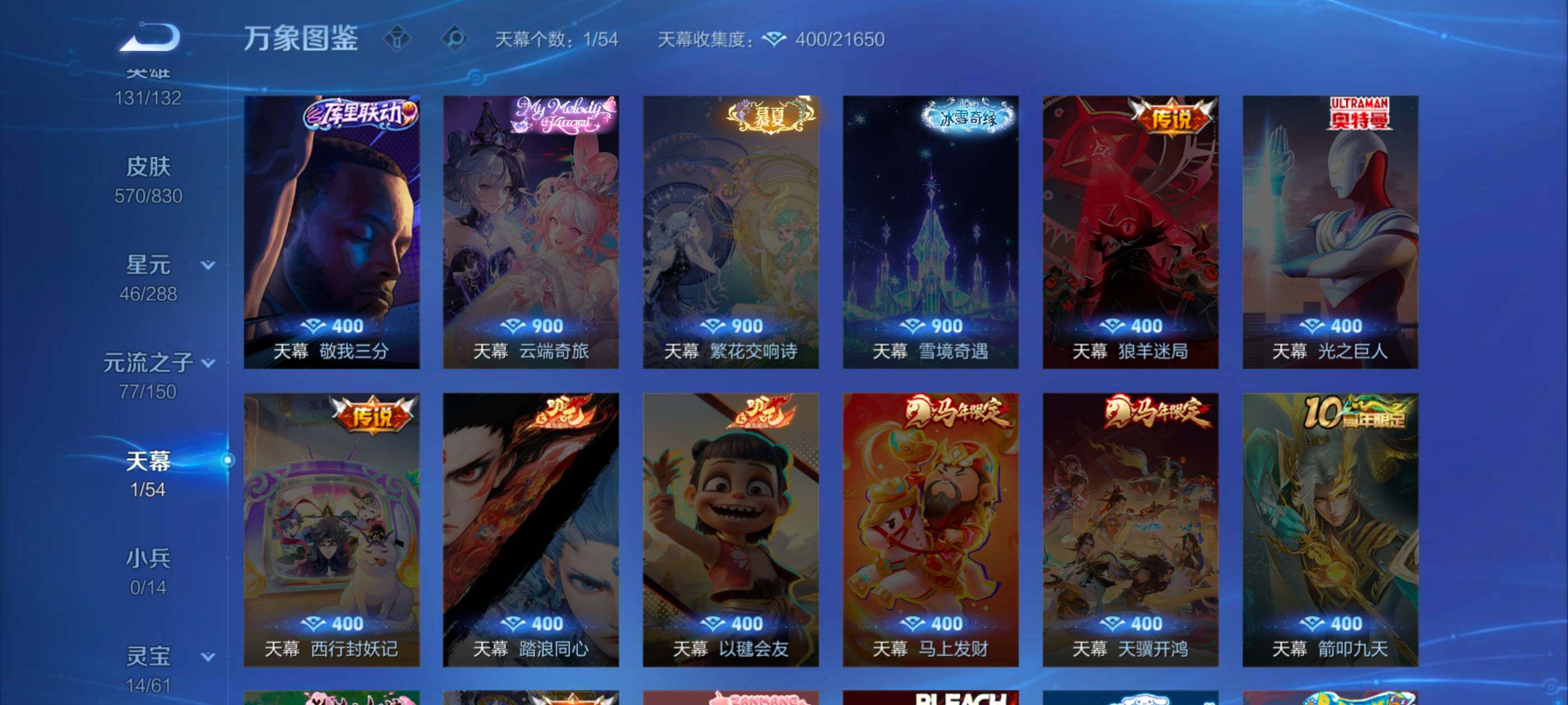 WZMMN4742047王者荣耀账号详情图18 WZMMN4742047王者荣耀账号详情图18