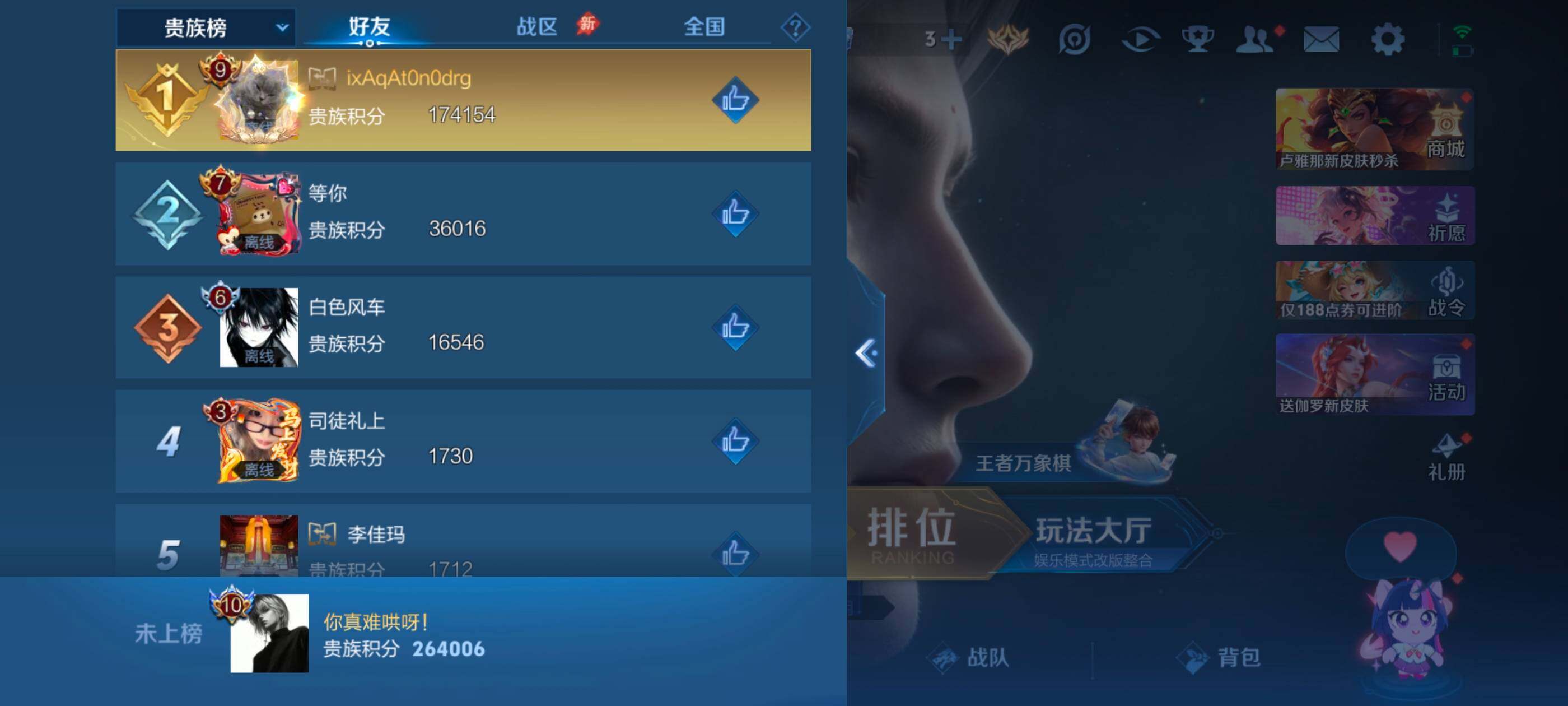WZMMN4742047王者荣耀账号详情图22 WZMMN4742047王者荣耀账号详情图22