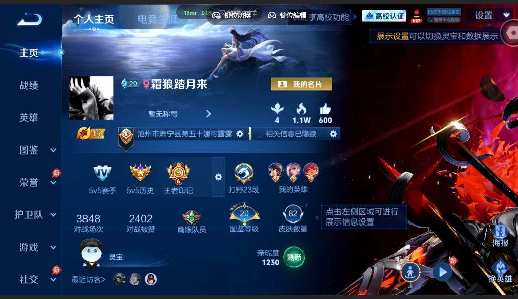 账号详情图片
