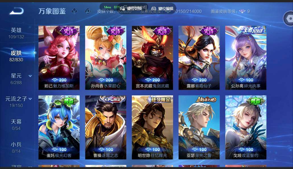 账号详情图片