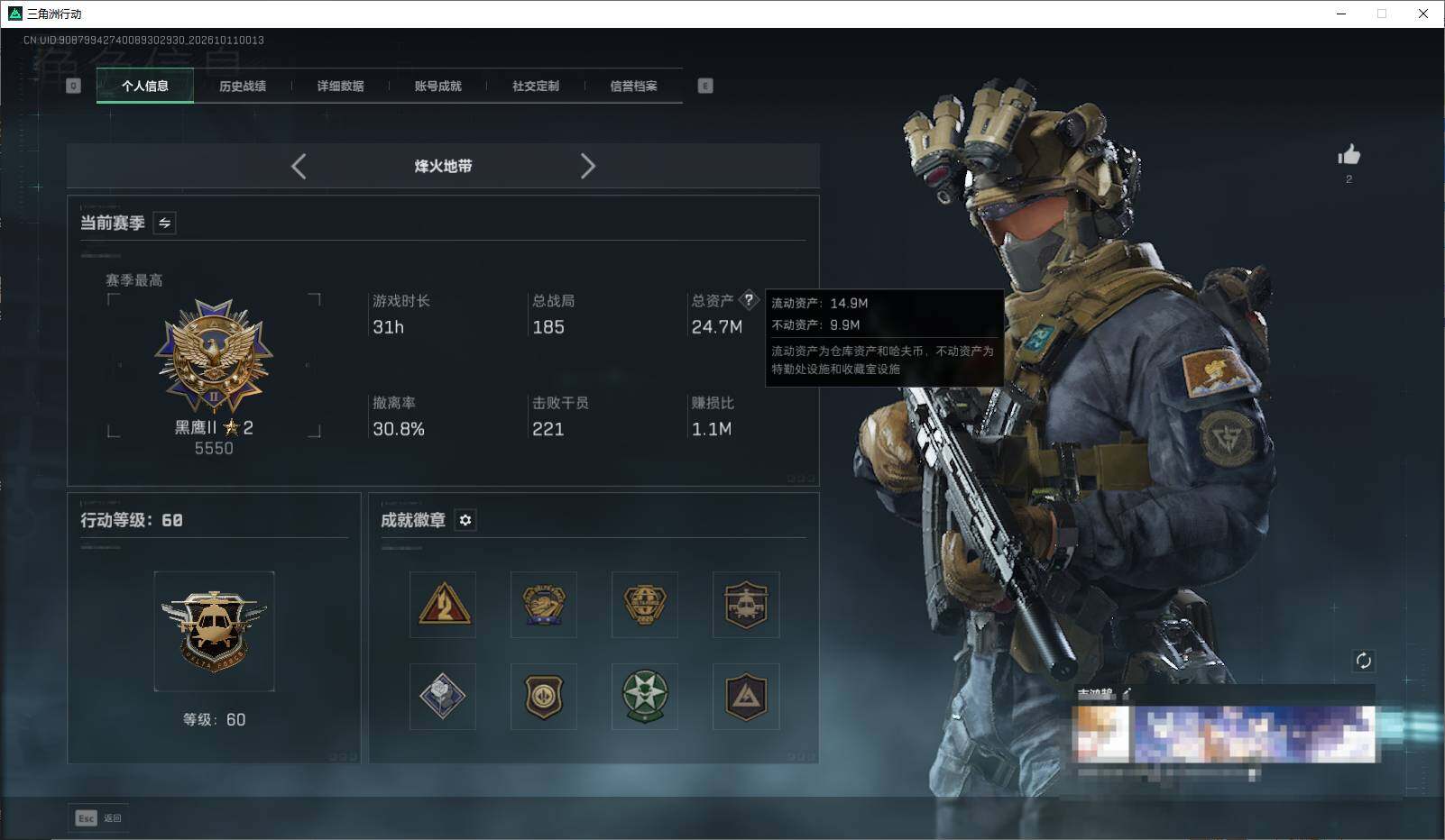 SJZEY4347299三角洲行动账号详情图3 SJZEY4347299三角洲行动账号详情图3