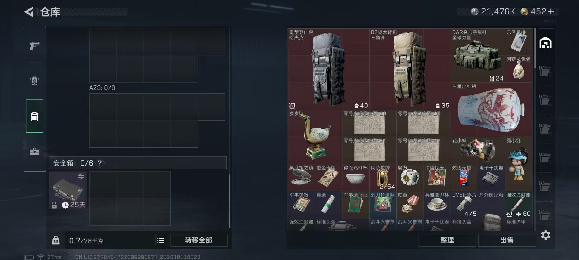 SJZEY4346382三角洲行动账号详情图9 SJZEY4346382三角洲行动账号详情图9