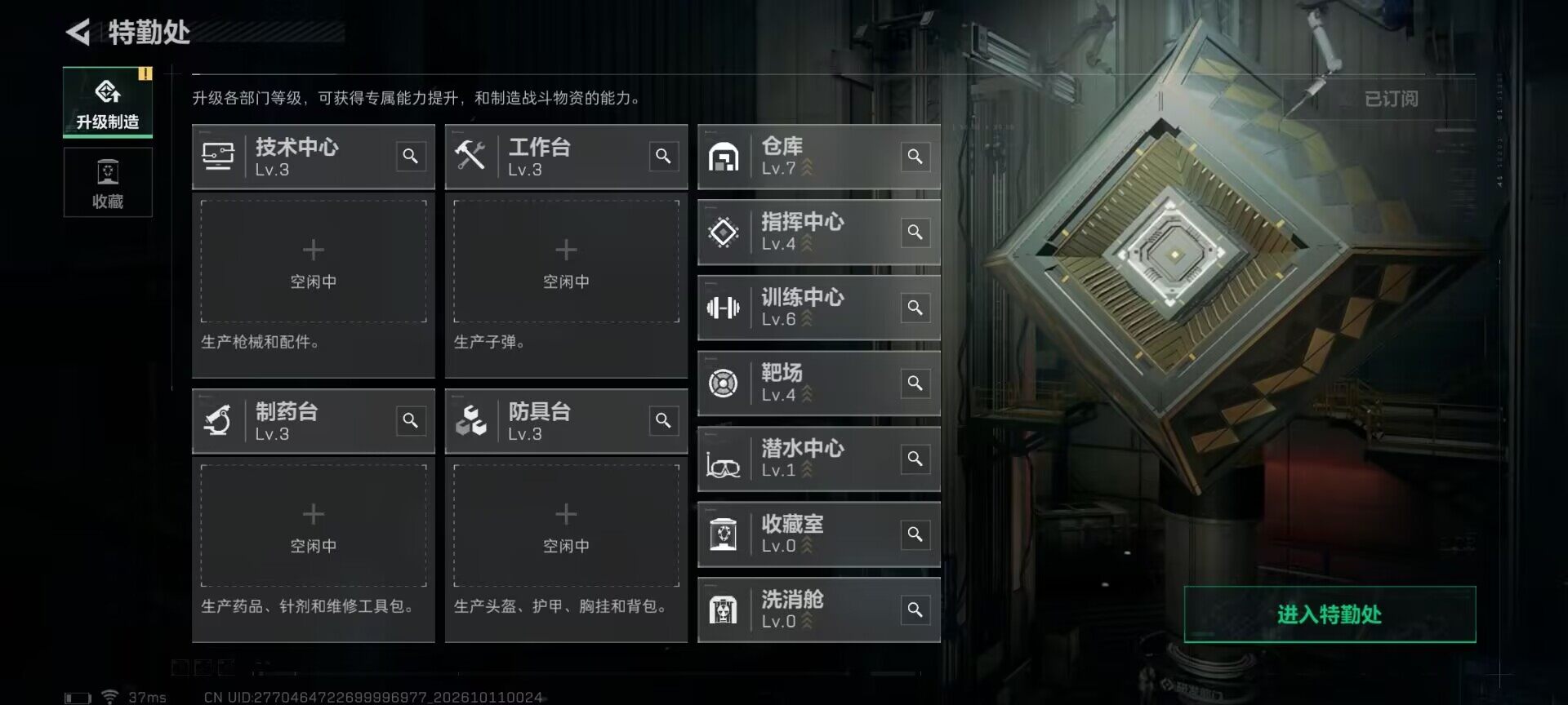 SJZEY4346382三角洲行动账号详情图8 SJZEY4346382三角洲行动账号详情图8