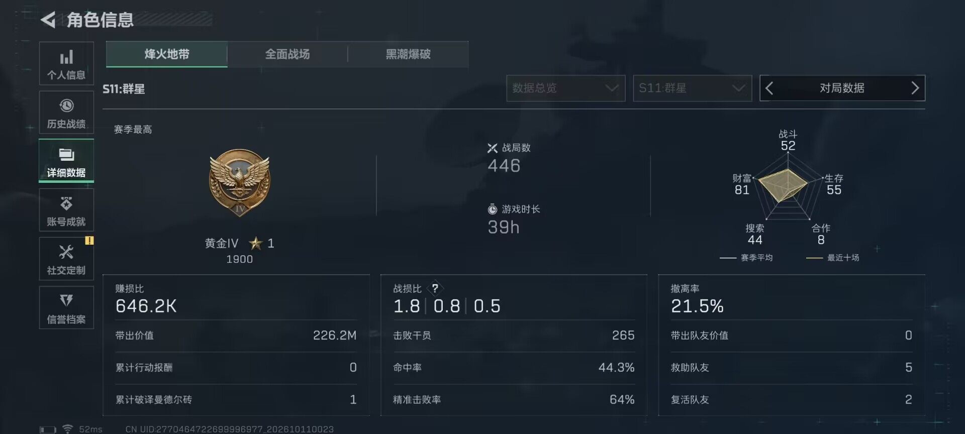 SJZEY4346382三角洲行动账号详情图16 SJZEY4346382三角洲行动账号详情图16