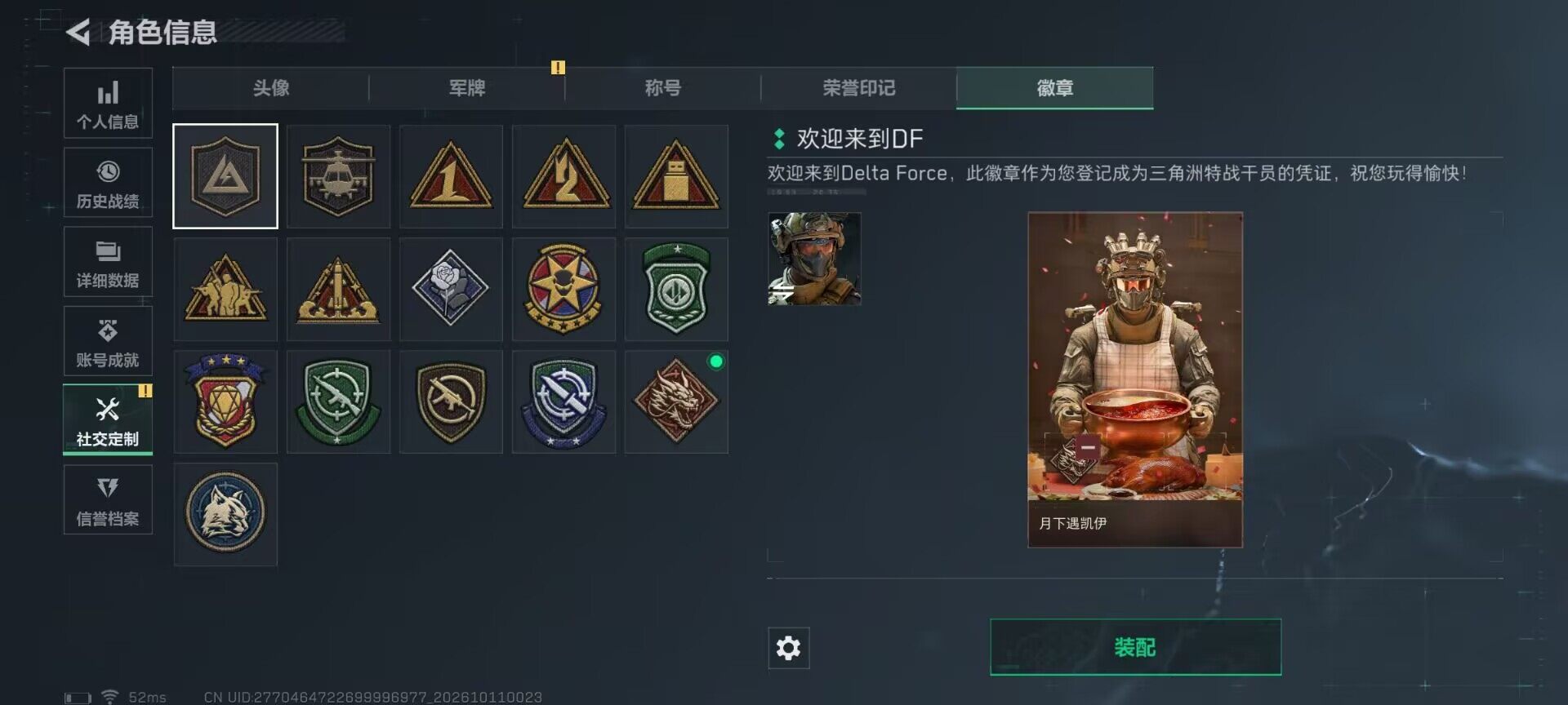 SJZEY4346382三角洲行动账号详情图17 SJZEY4346382三角洲行动账号详情图17