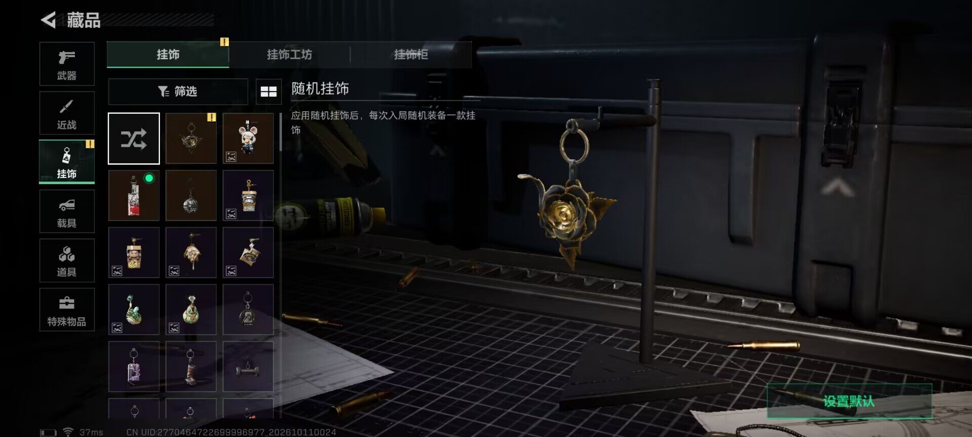 SJZEY4346382三角洲行动账号详情图19 SJZEY4346382三角洲行动账号详情图19