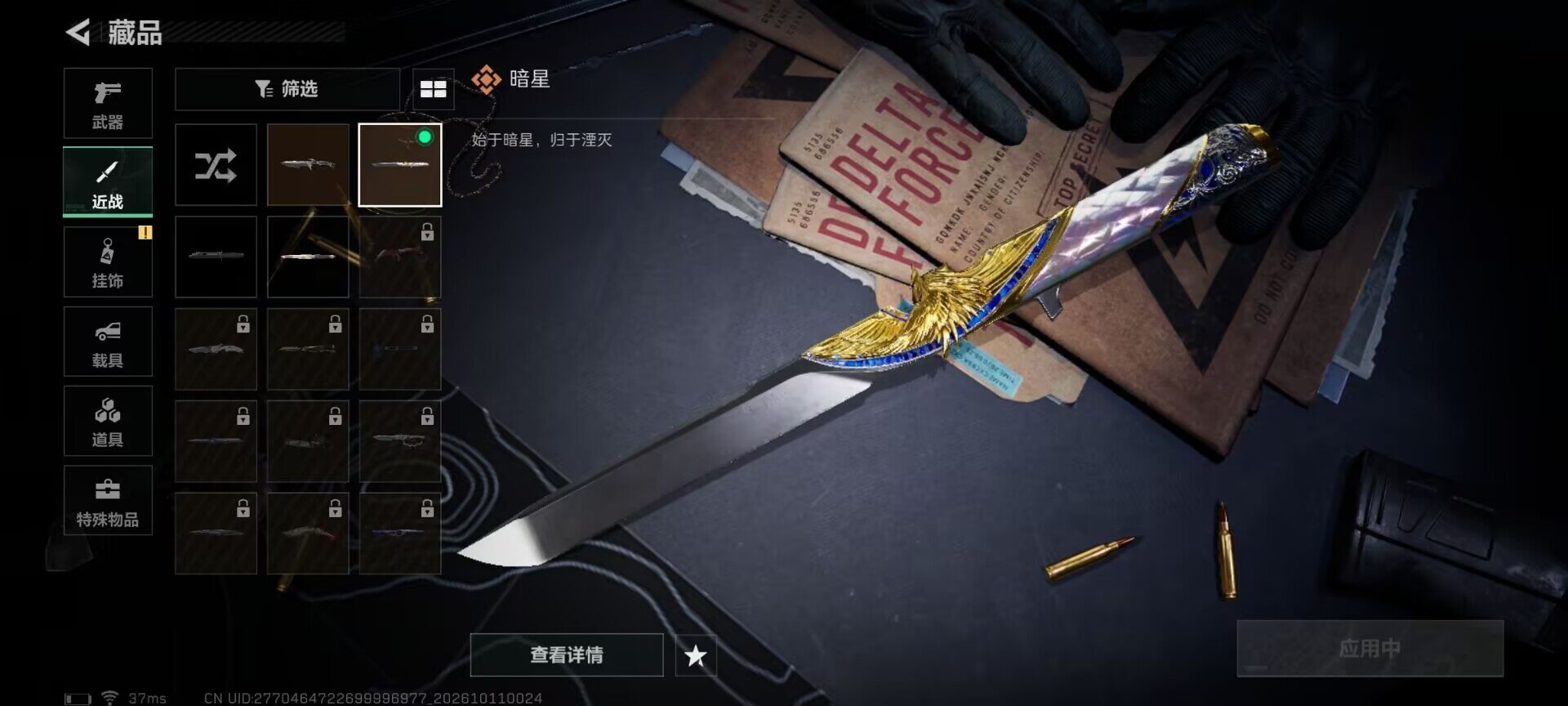 SJZEY4346382三角洲行动账号详情图6 SJZEY4346382三角洲行动账号详情图6
