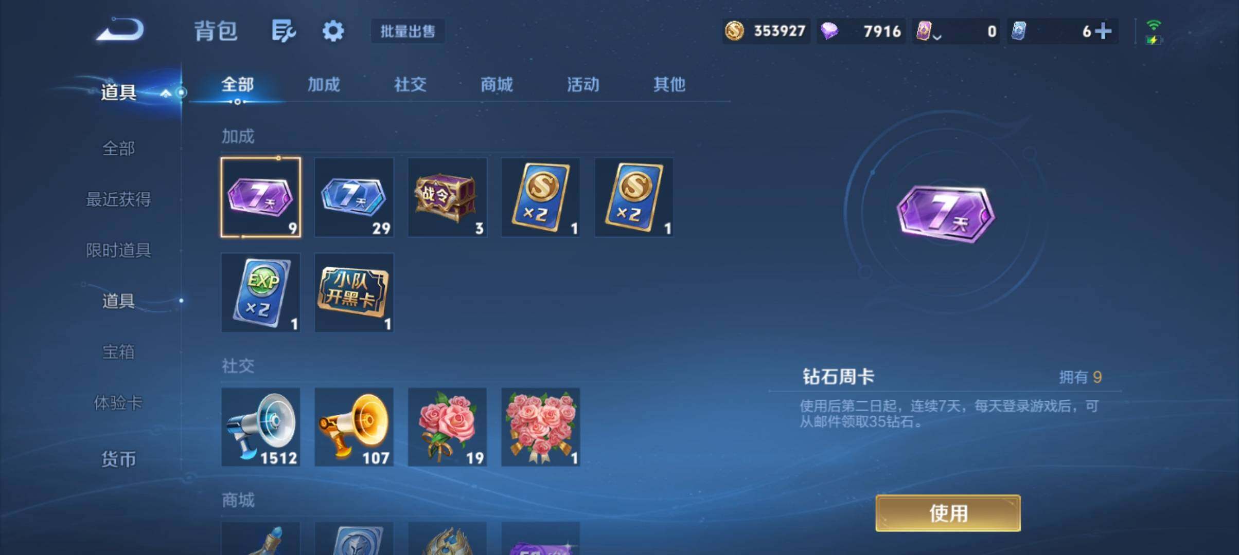 WZEY4735768王者荣耀账号详情图12 WZEY4735768王者荣耀账号详情图12